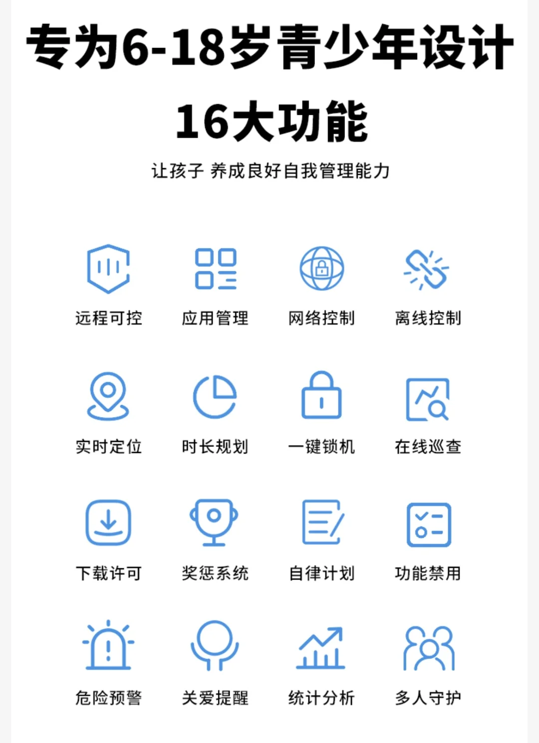 这款App太香了！孩子防沉迷的秘密武器🔒