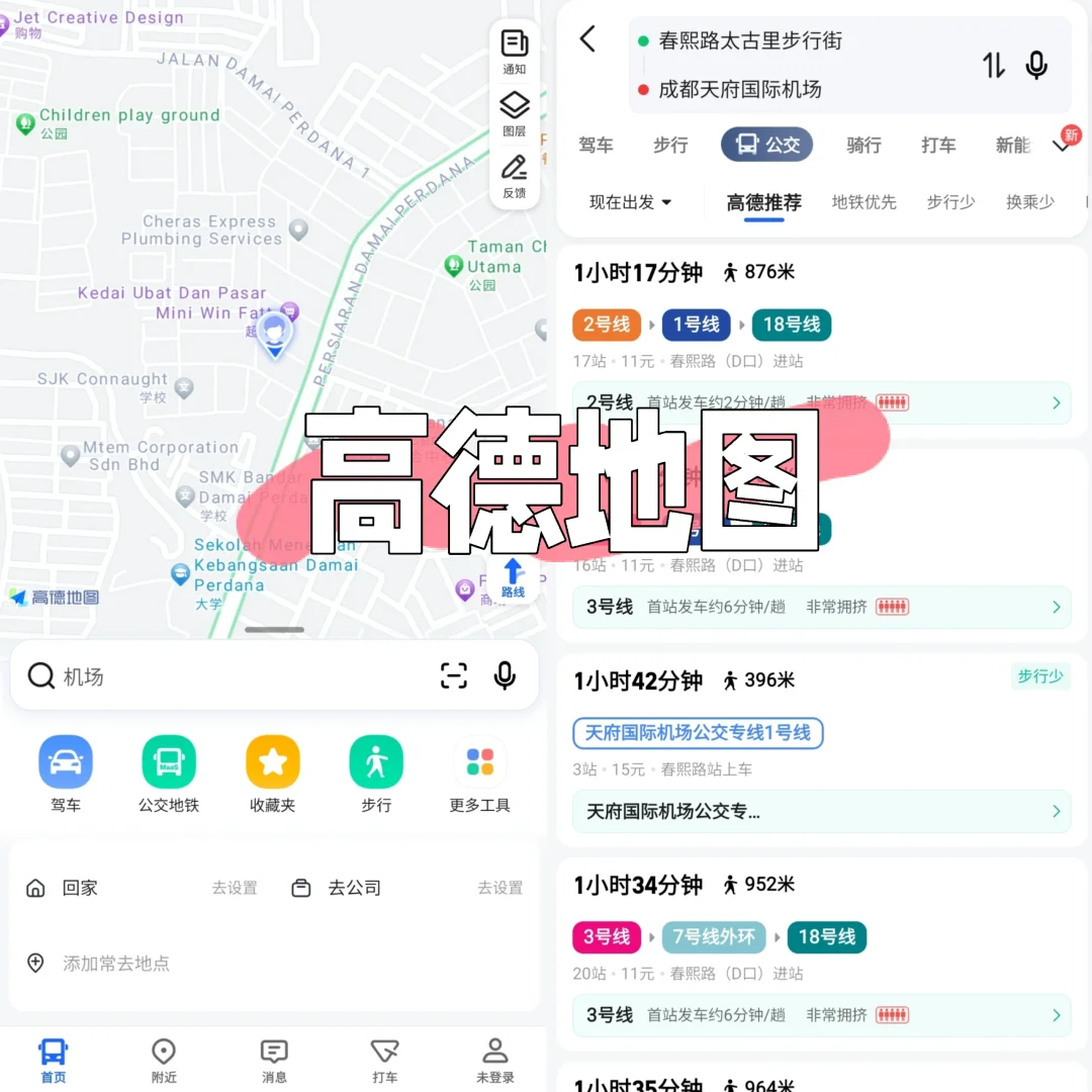 🇲🇾🇨🇳到中国旅游下载的软件-P2