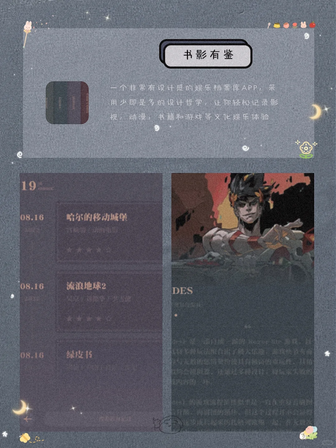 私藏！8款自律学习宝藏精致APP