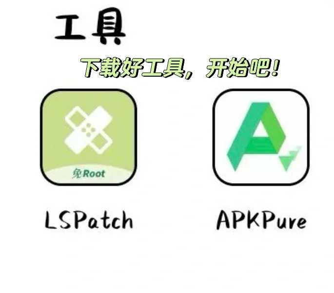 安卓系统让微信识别为平板｜两个设备同时用