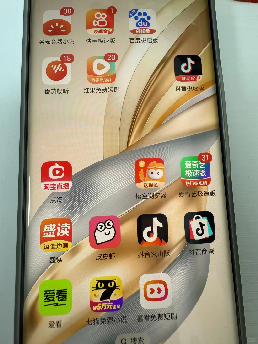 四月薅羊毛目标600 完成了533.7 失败了😔