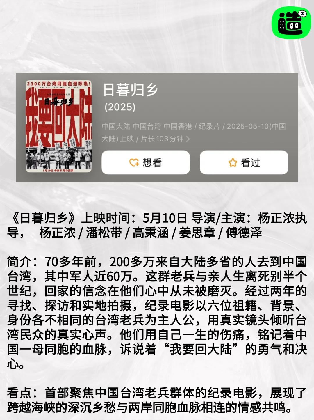 💰只够看一部,5月新电影,你看哪部?