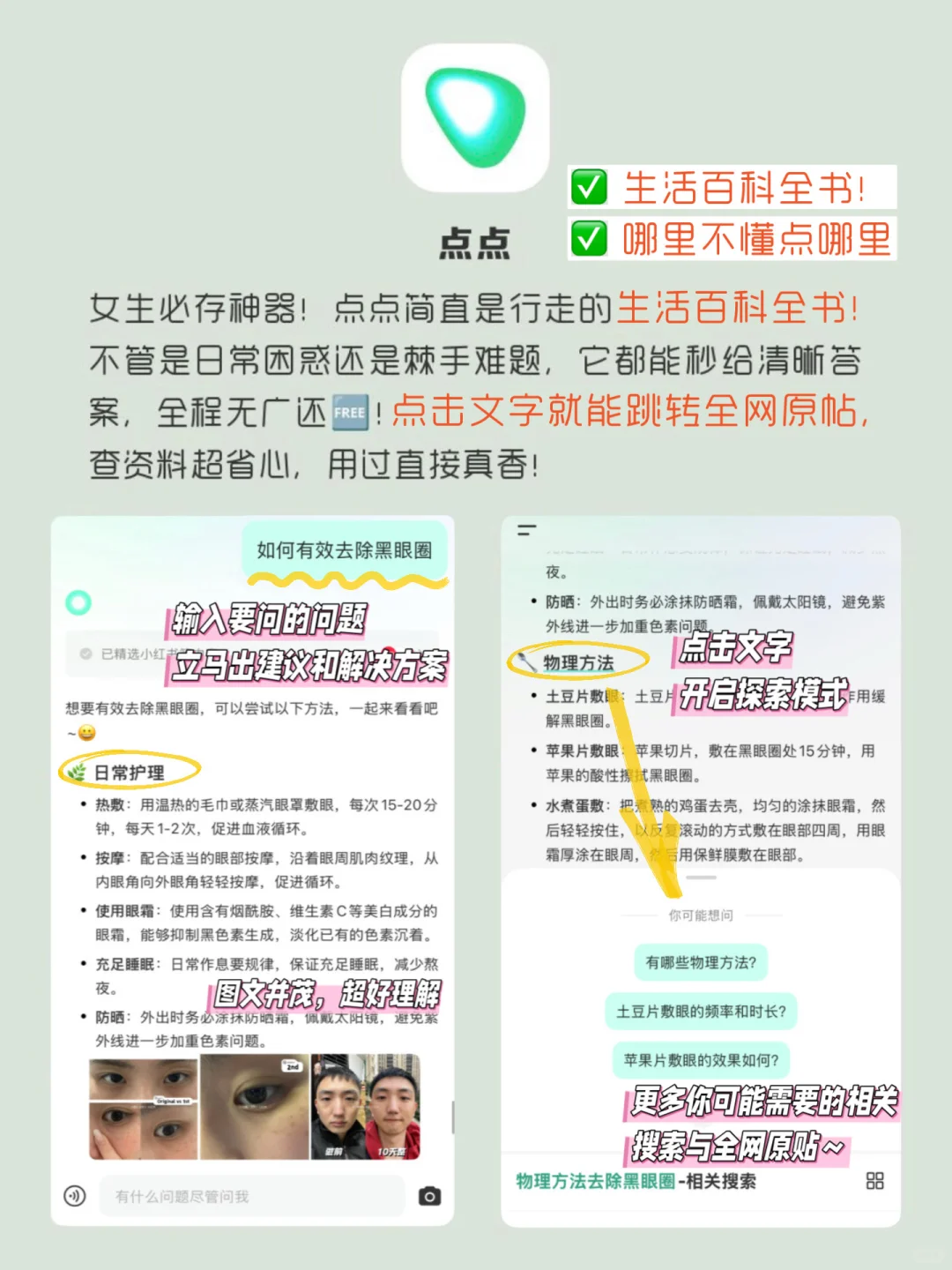 女生逆袭必备APP｜小众又实用！