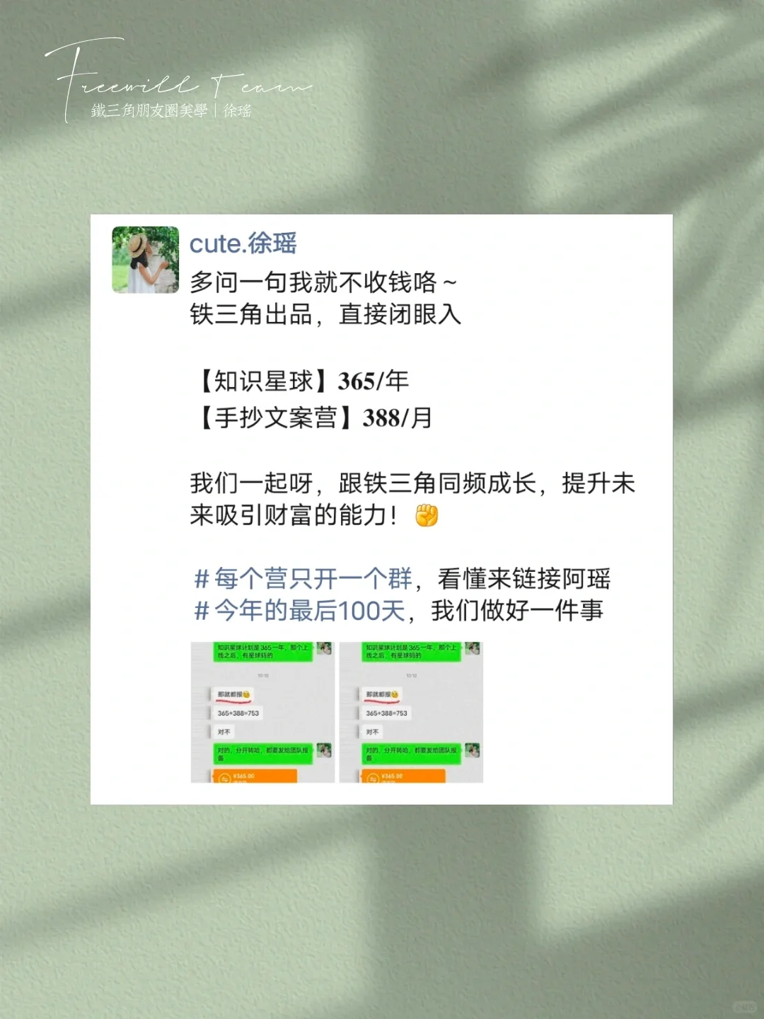 全网蕞全美学变现APP，手机作图必备神器