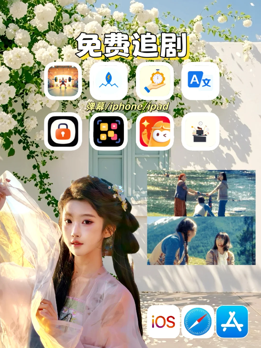 救命！挖到iOS安卓都能用的追剧神AP！