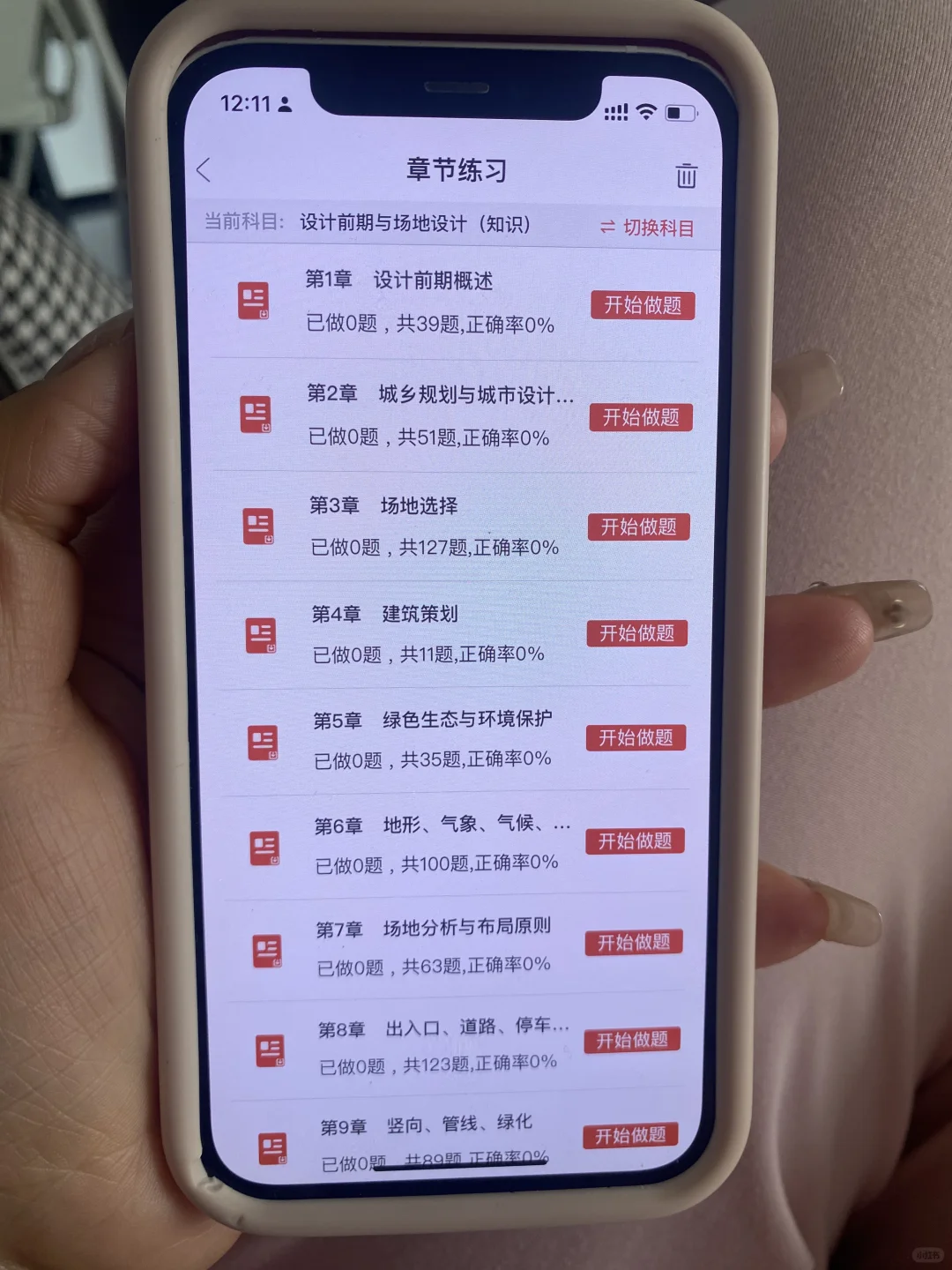 一级注册建筑师后悔现在才知道这个App