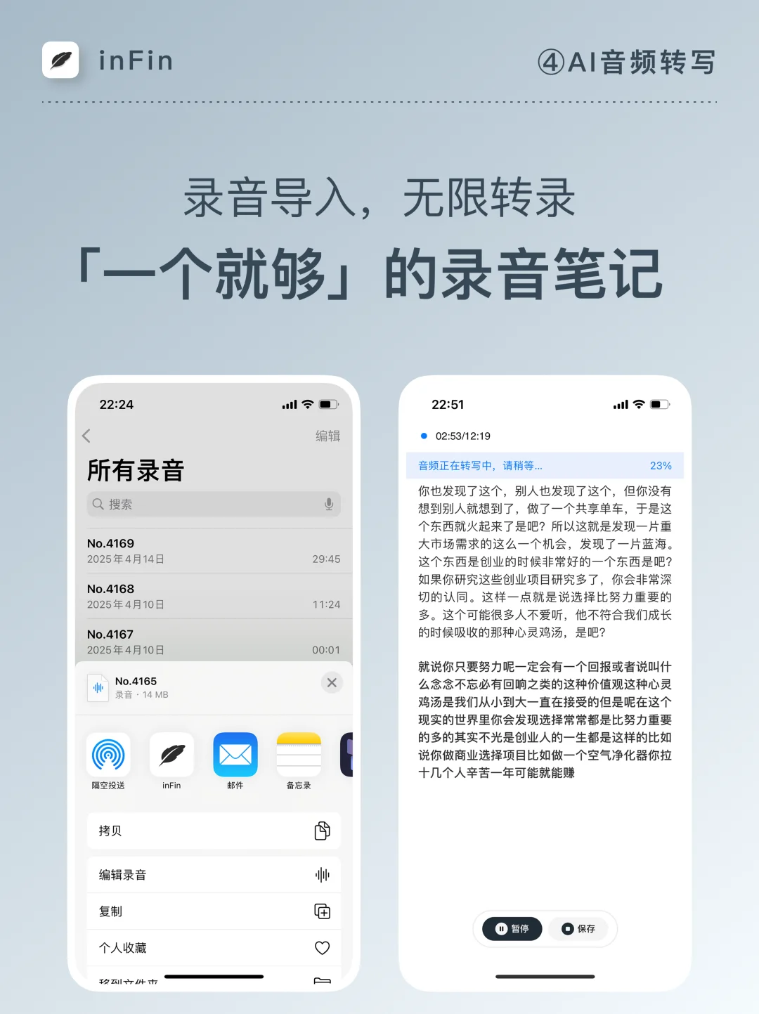 inFin:一个全能AI笔记🆓我们做了什么🤔