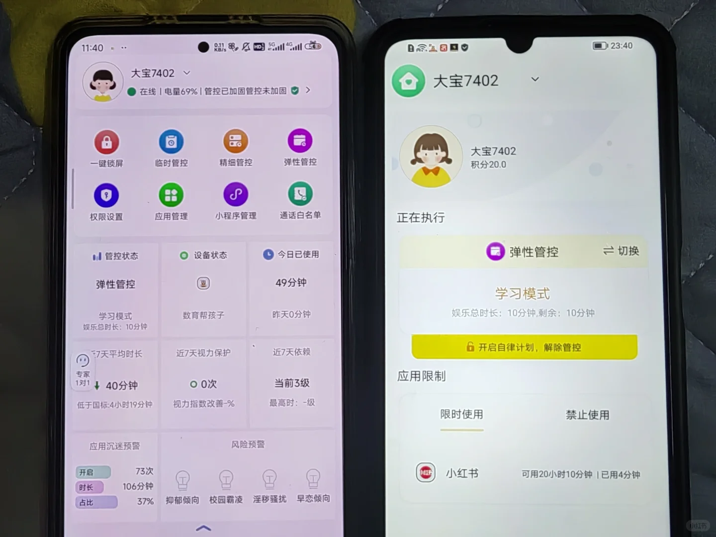 熬大夜抓包女儿玩手机！戒网瘾APP用上了