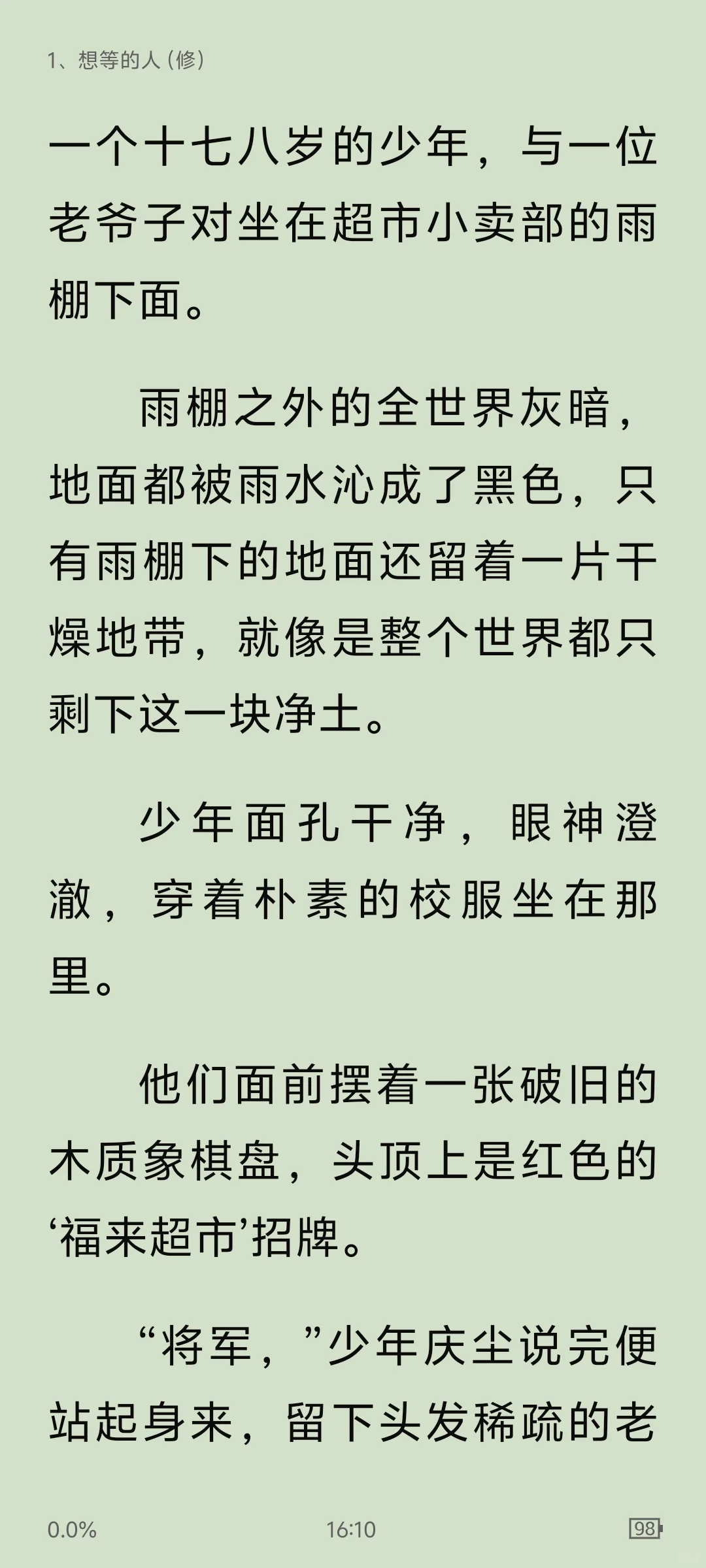 🤯家人们!这款iOS安卓通吃的看小说神器