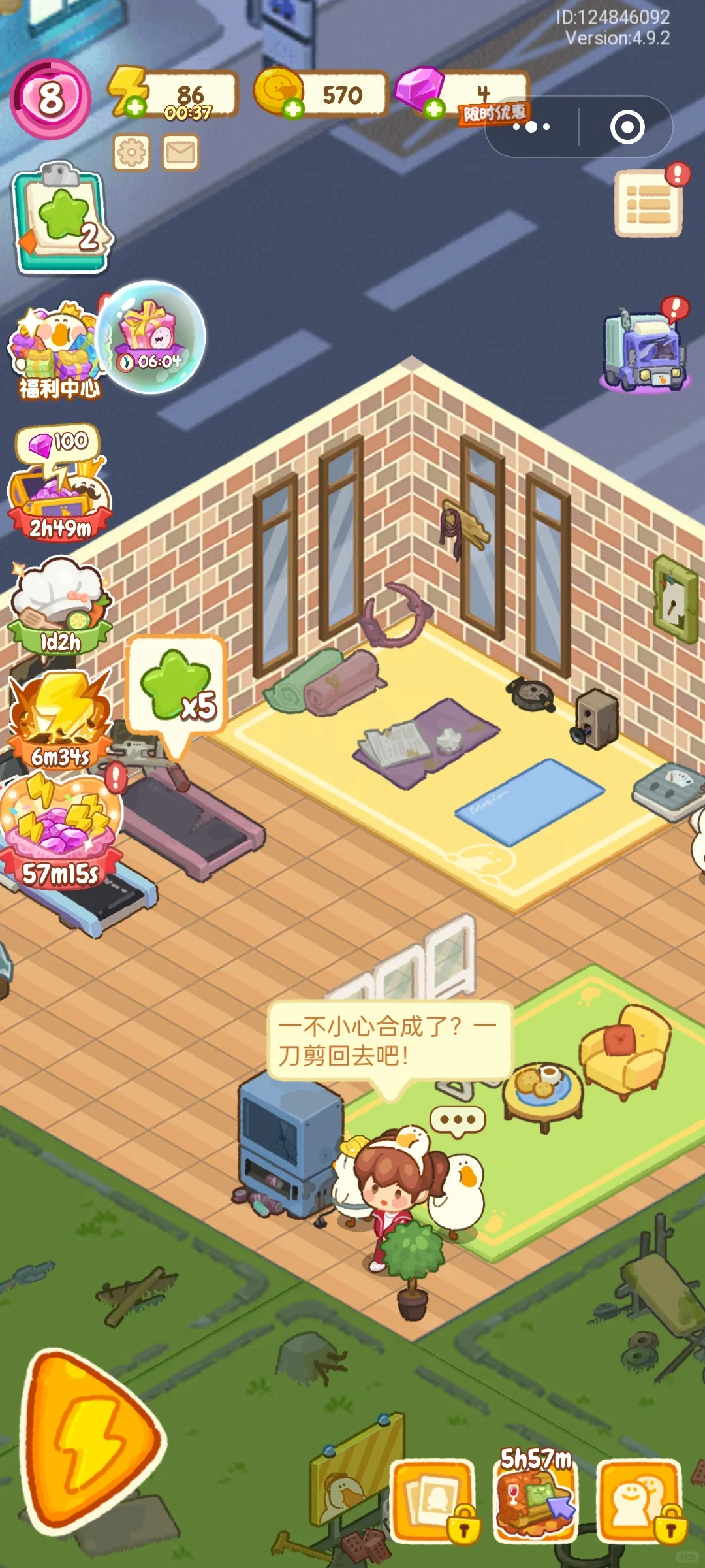 试玩——肥鹅健身房