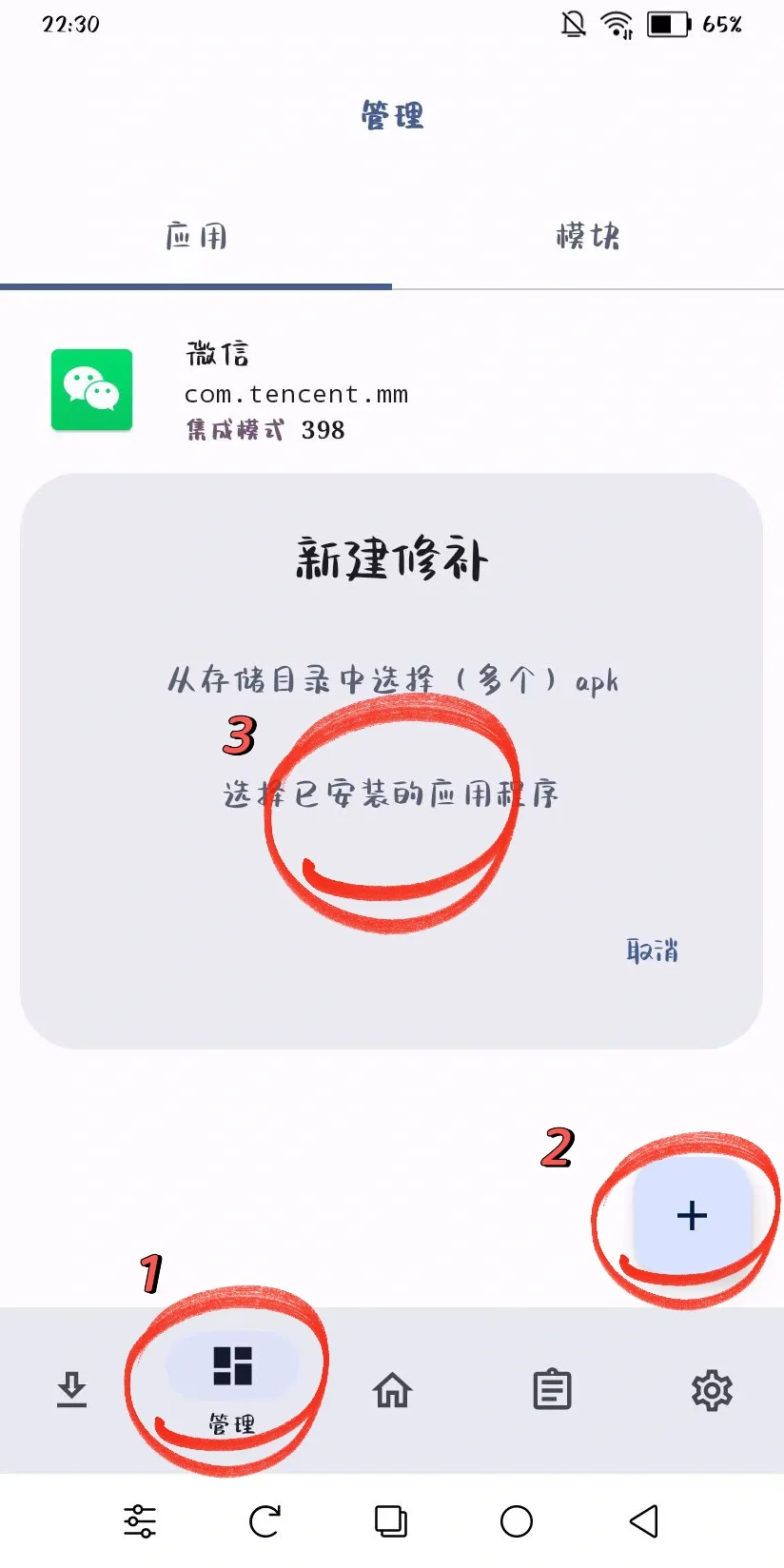 安卓系统让微信识别为平板｜两个设备同时用