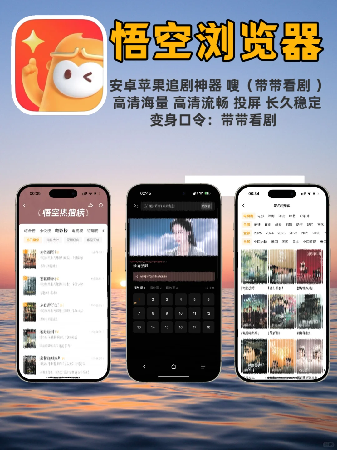 📱iOS追剧神器分享｜宅家看剧必备