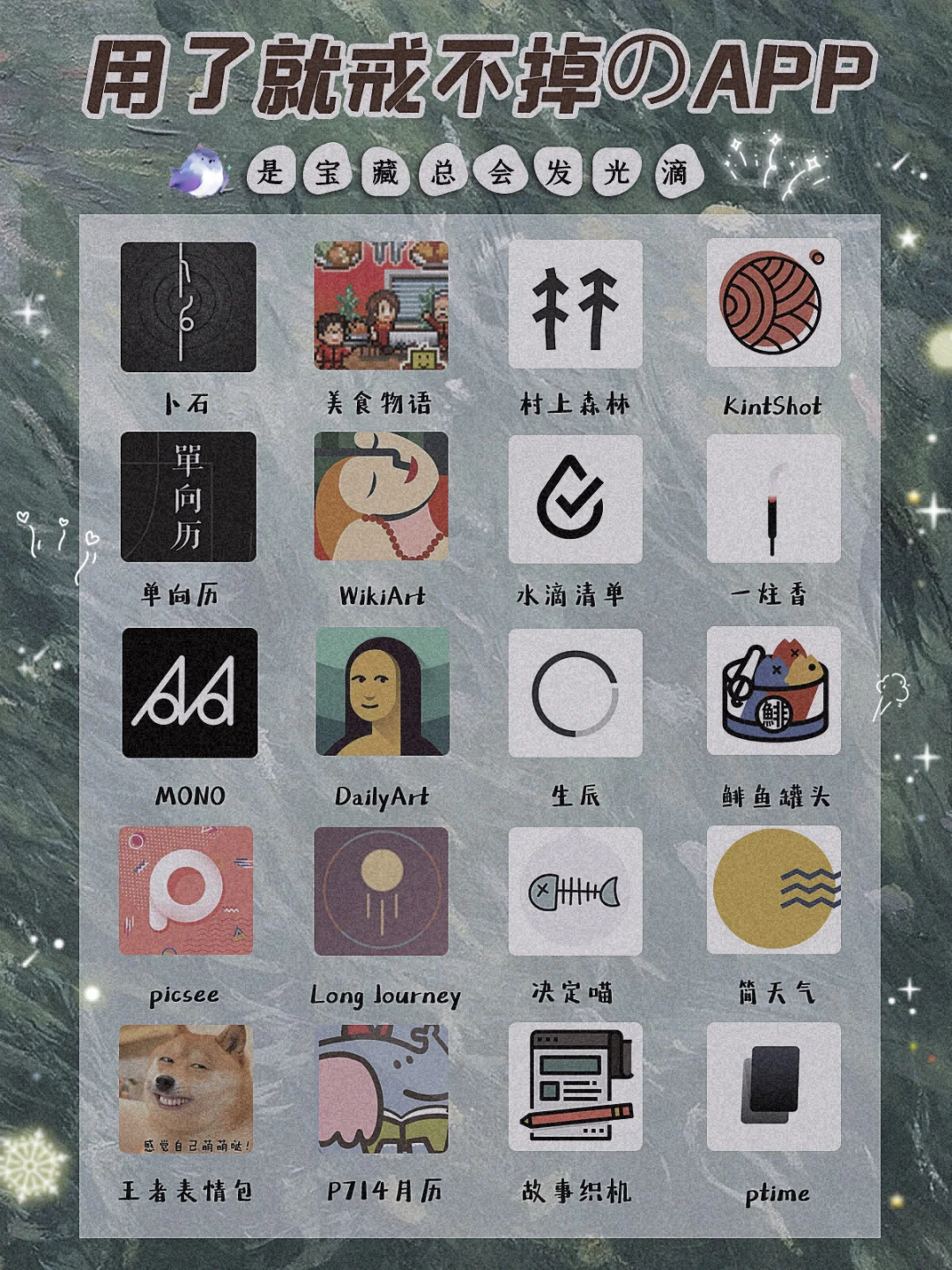 好用到哭‼️ 00后必备app 🔥用了戒不掉