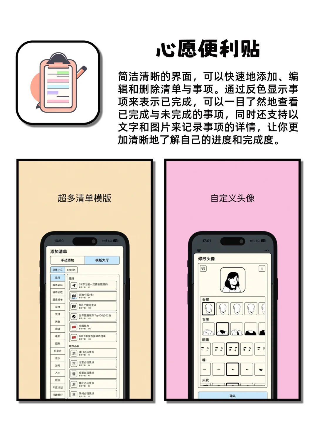 看似平平无奇但敲棒的神仙宝藏APP