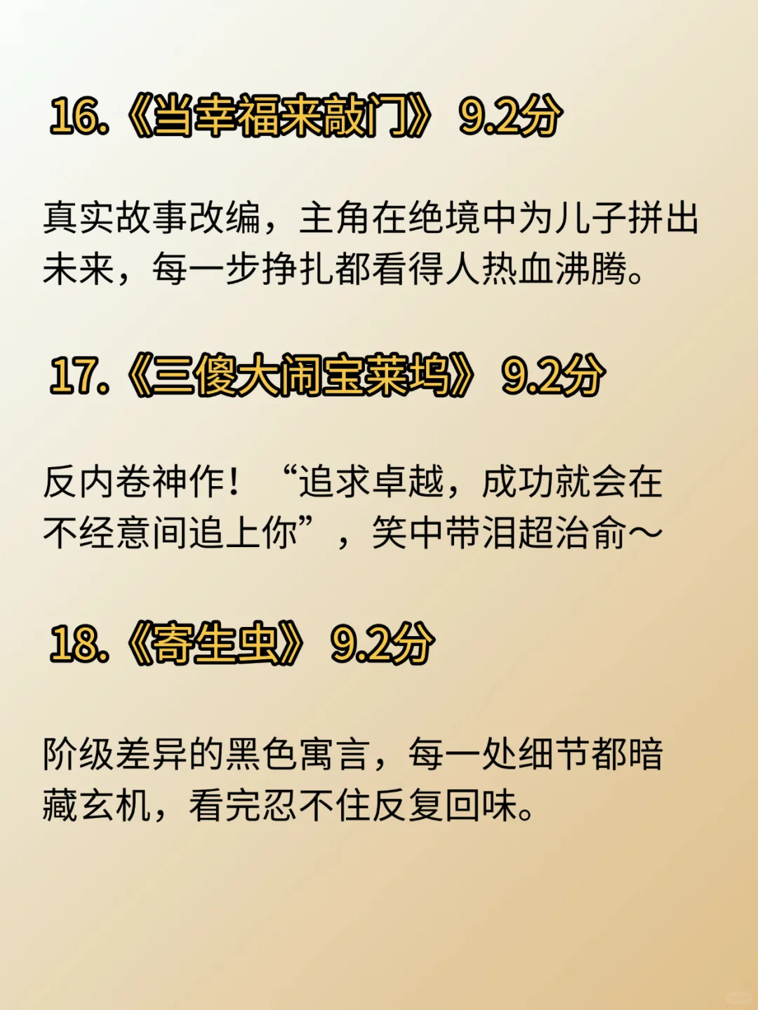 🌻五一假期必看|20部豆瓣9分+影单