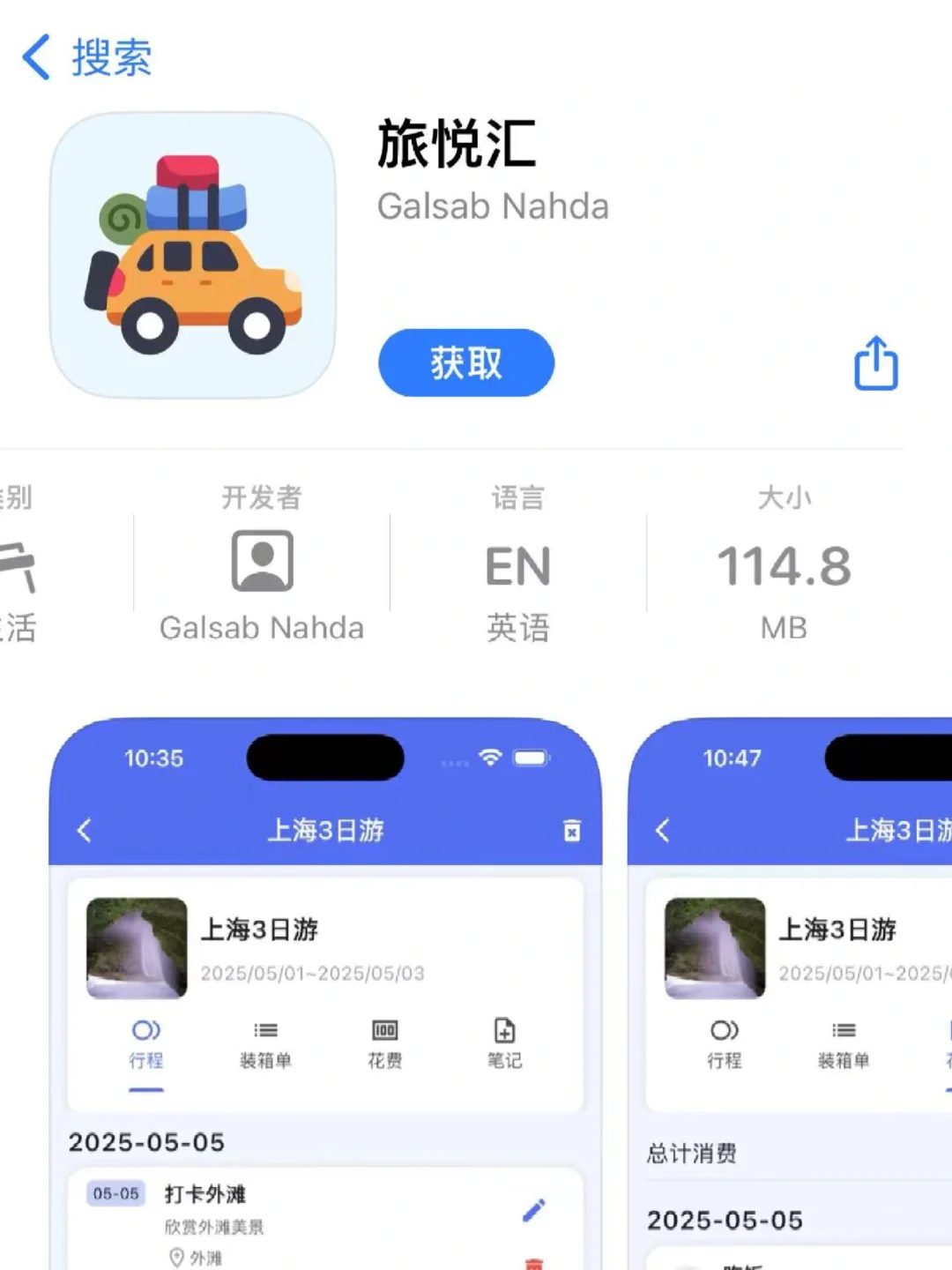 小黄人｜iOS伪装上架🎉