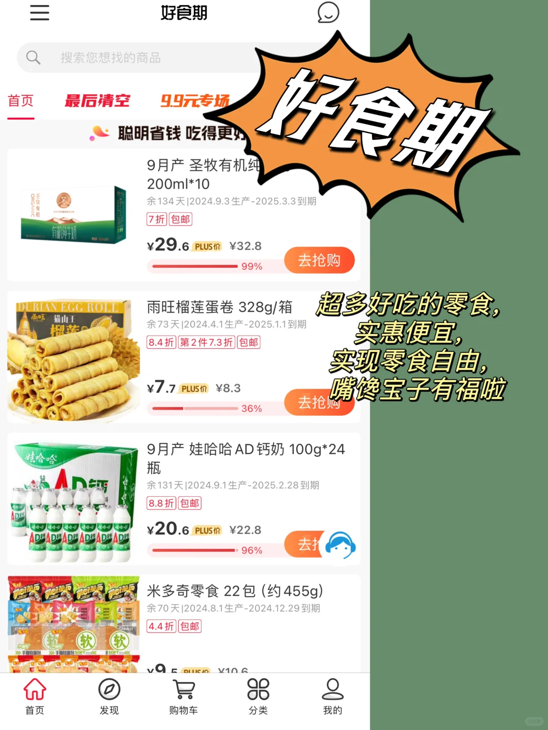 超便宜批发APP| 自用进货开店都🉑建议收藏