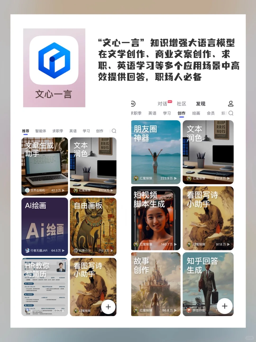 9款超实用AI工具🔥打工人必备提升效率App