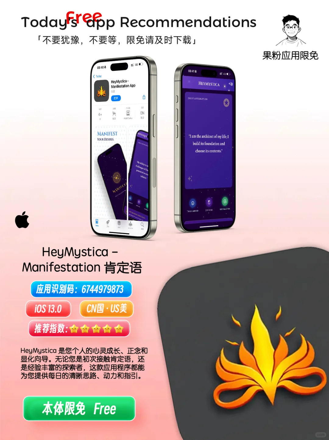 ✨App store今日限免📆05.08 - Thursday✨