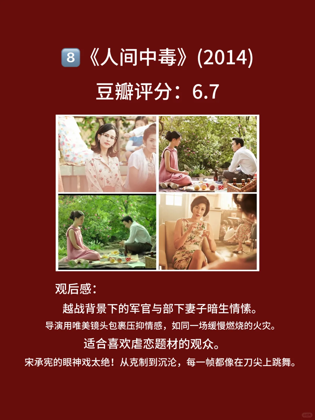 10部豆瓣高分，尺度与颜值齐飞经典电影🎦