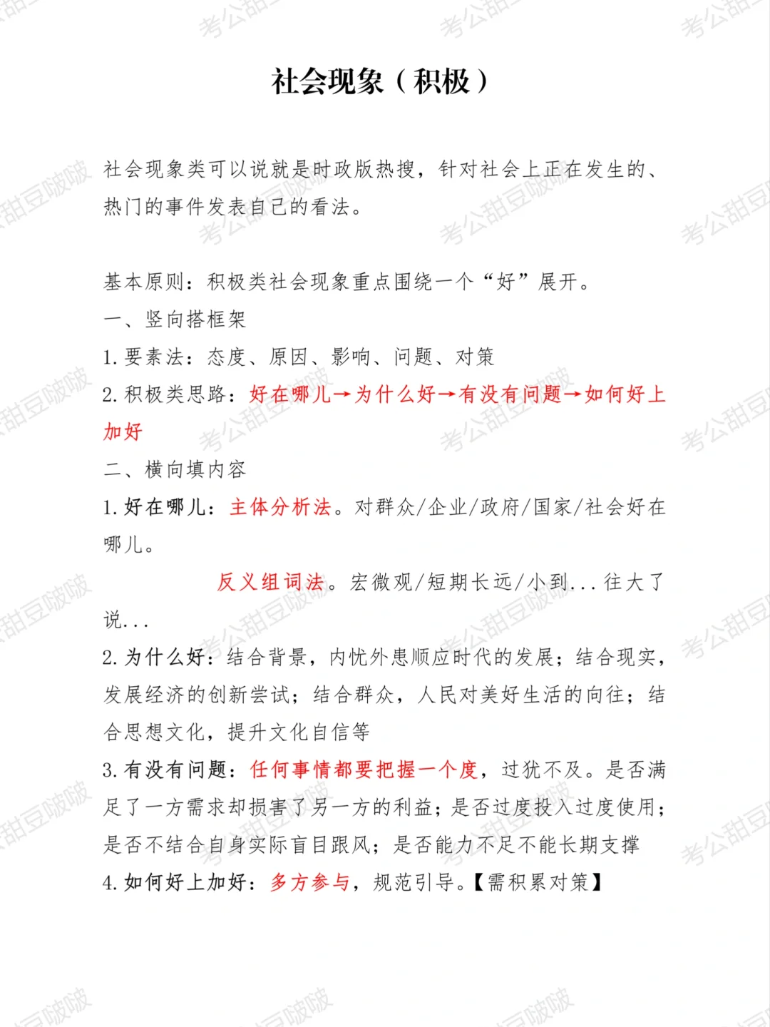 当我用老夏的思路勇闯ai模拟面试