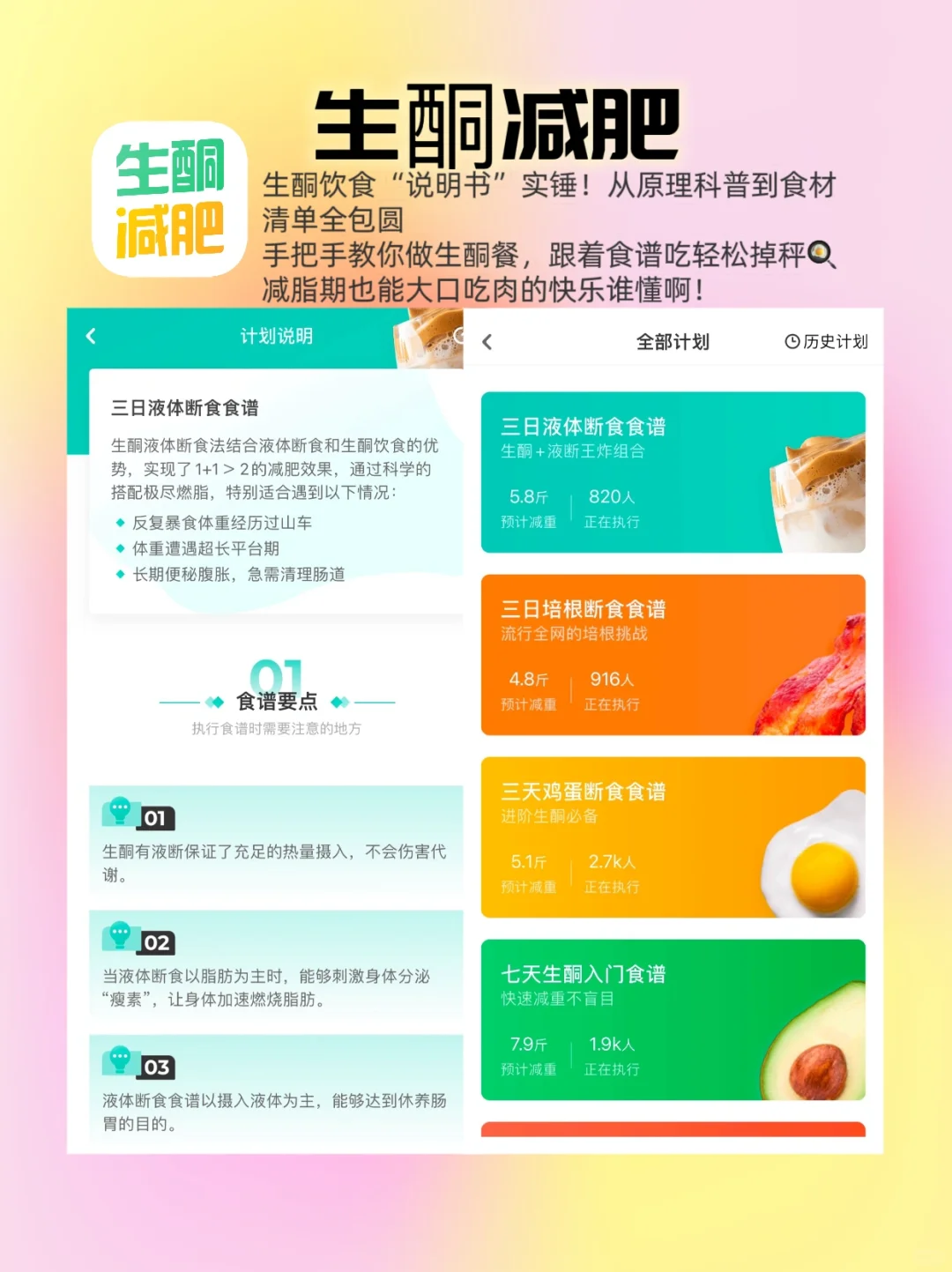 解锁5款夏日减肥app，逆袭成氛围感美女