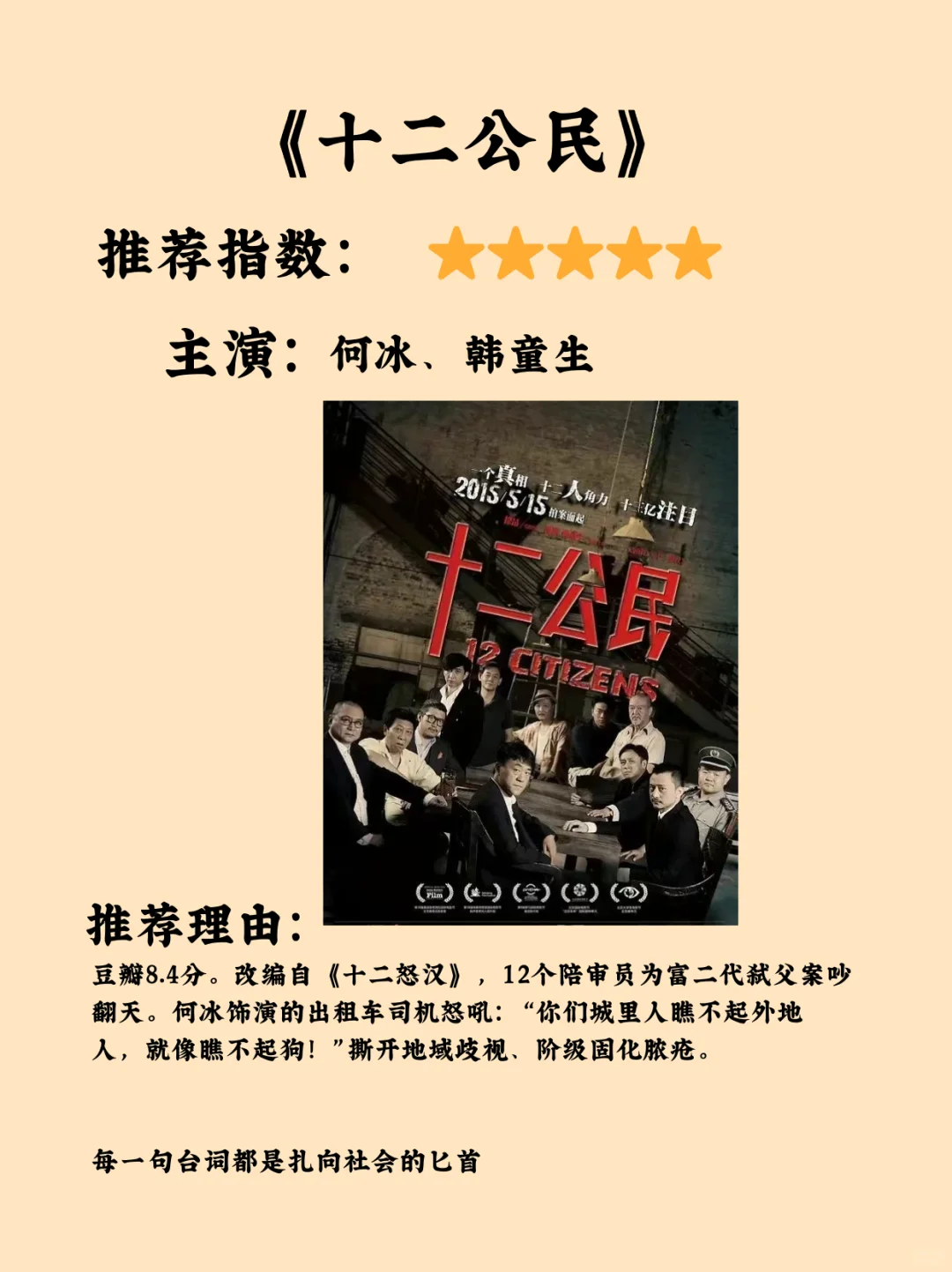 10部国产电影被严重低估，窒息级神作！