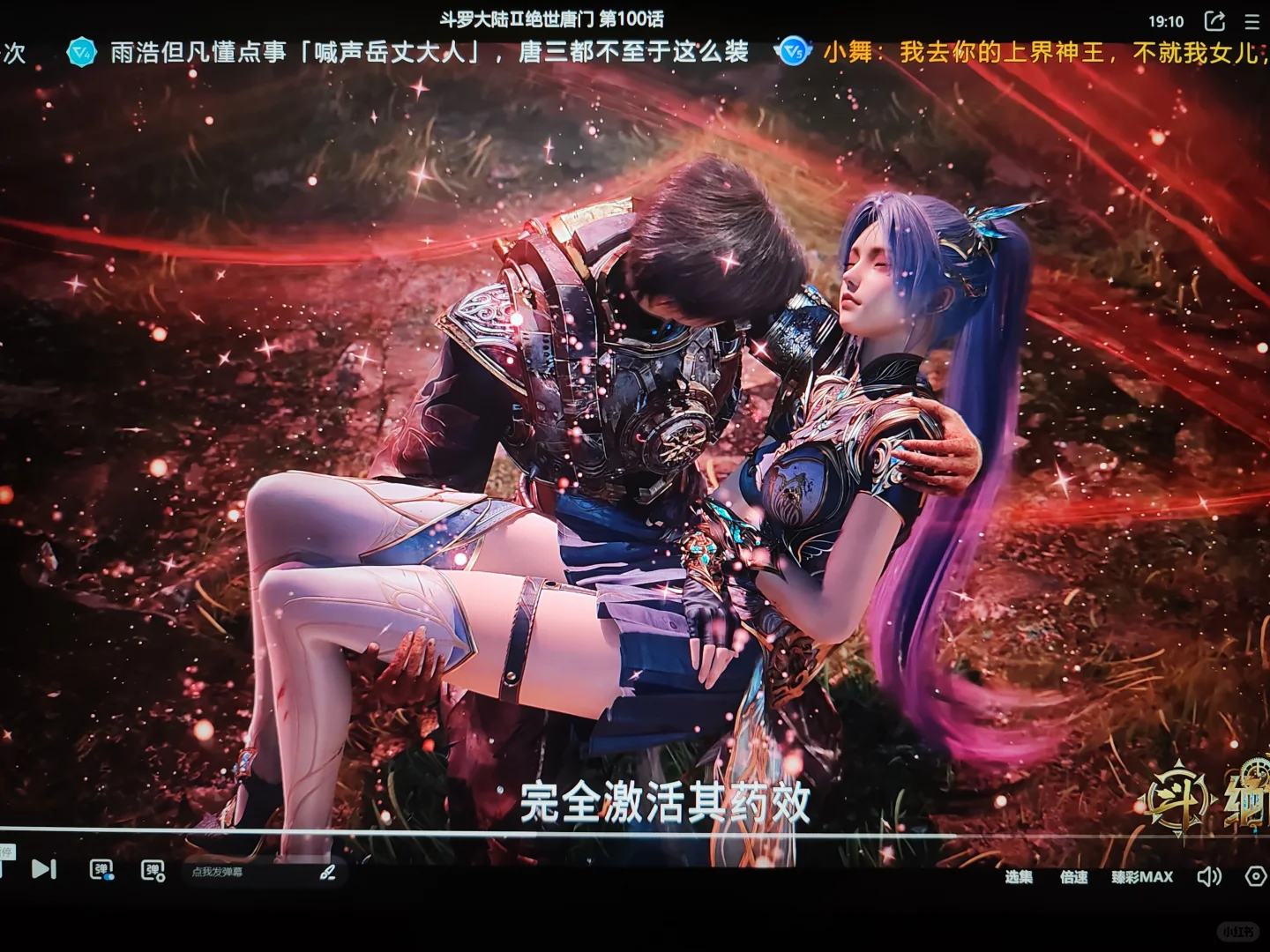 道友们，免费追漫软件来啦，赶紧冲！！！