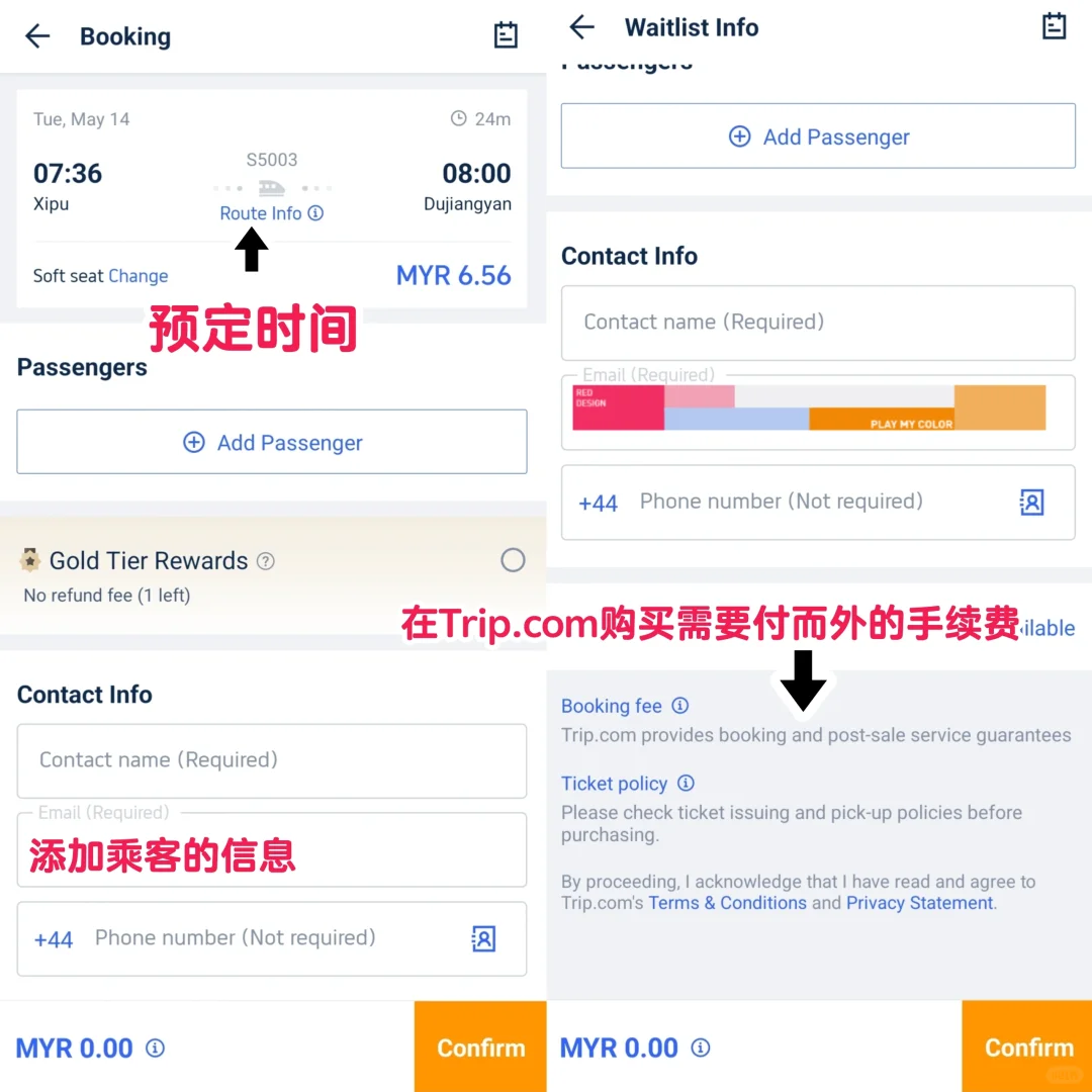 🇲🇾🇨🇳到中国旅游下载的软件-P2
