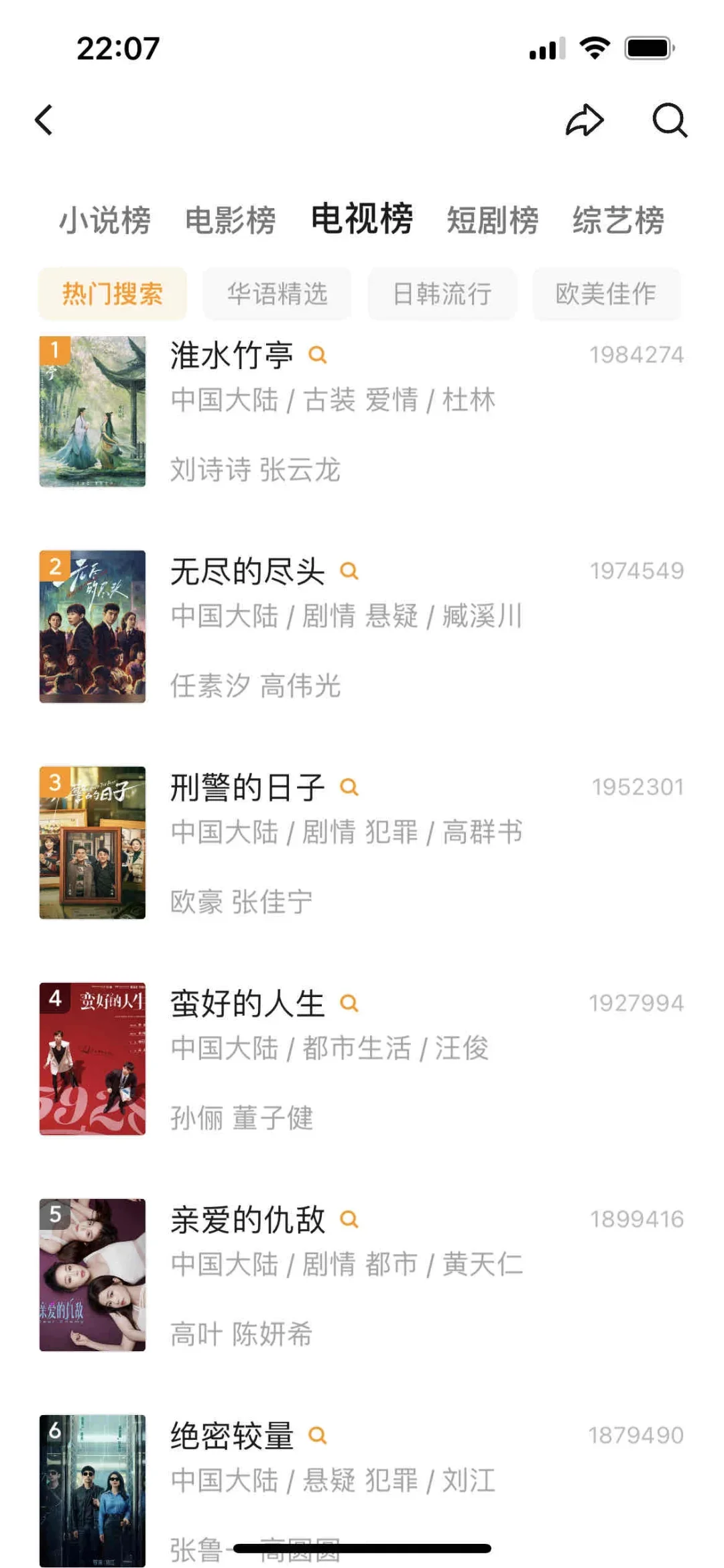 打死不删除的免费追剧app 纯分享