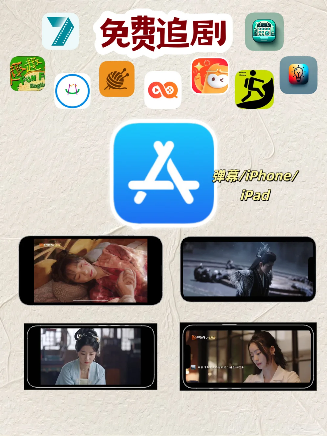 iOS追剧神器假期分享档