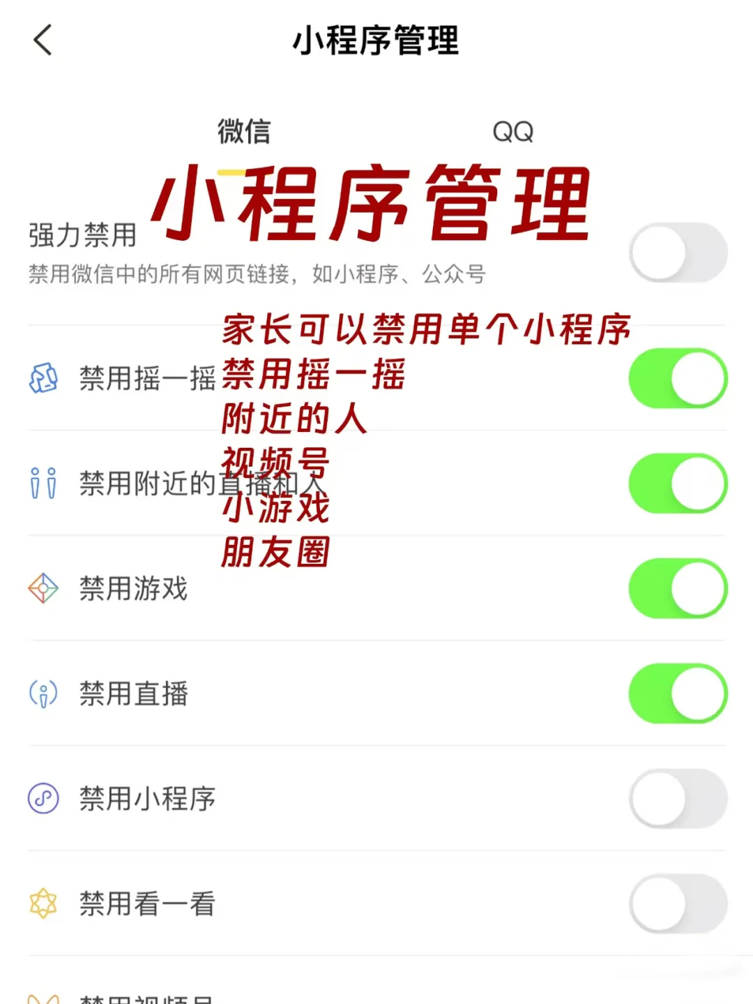 淘到一款不怕孩子沉迷手机的APP