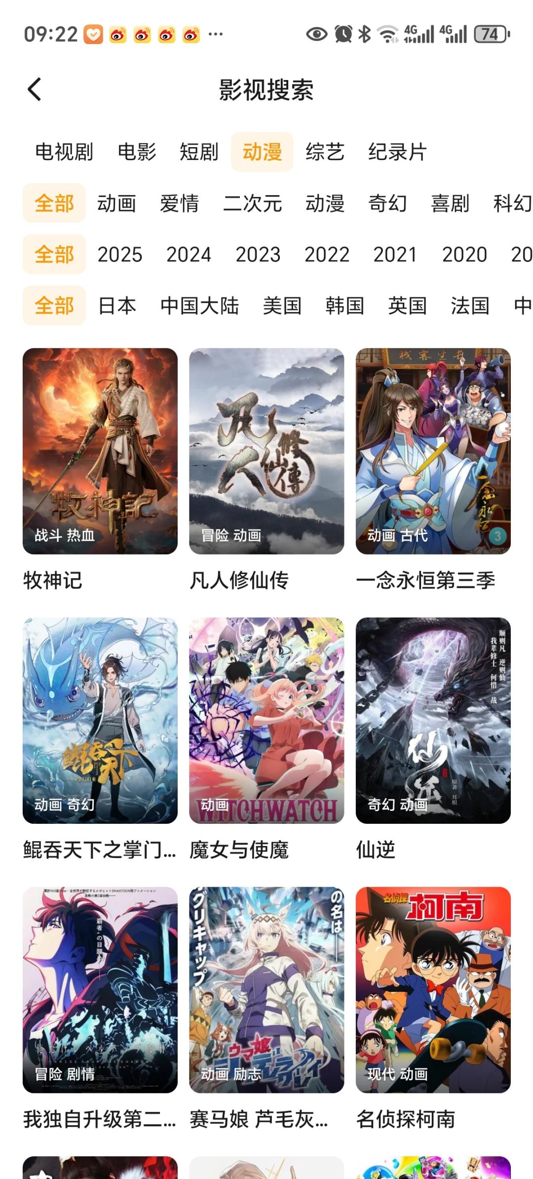 神仙软件，实在太香啦宝藏APP心免米追剧看剧