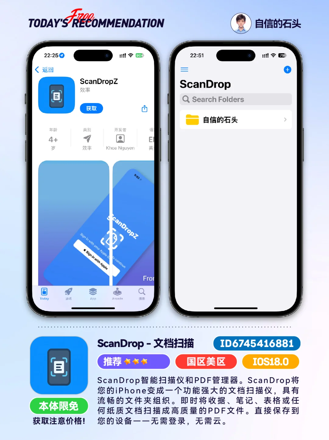 🔥不只限免0509-推荐｜限免｜石闻📱