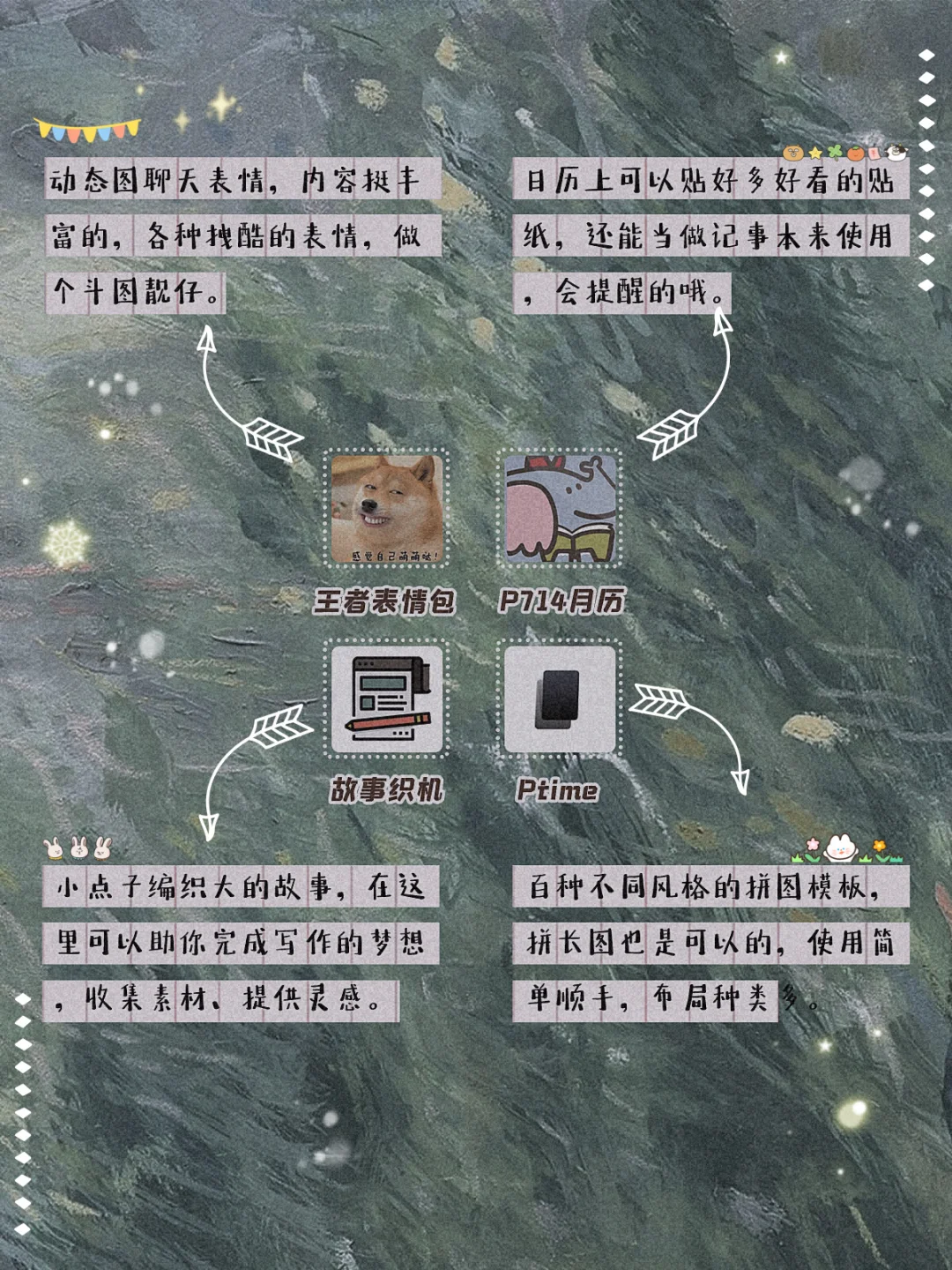 好用到哭‼️ 00后必备app 🔥用了戒不掉