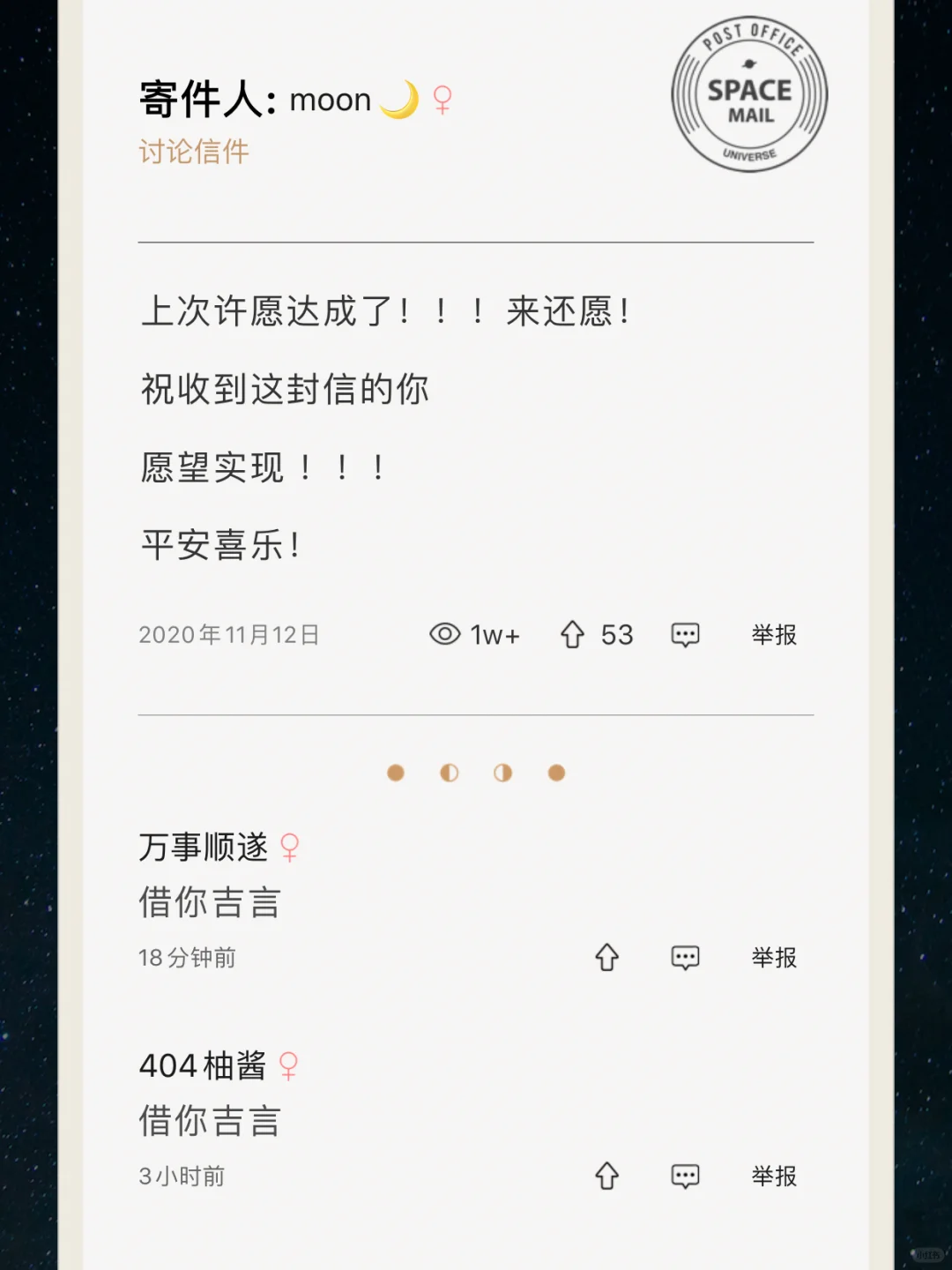 戒不掉的App‼️是属于自己的温暖树洞🌲