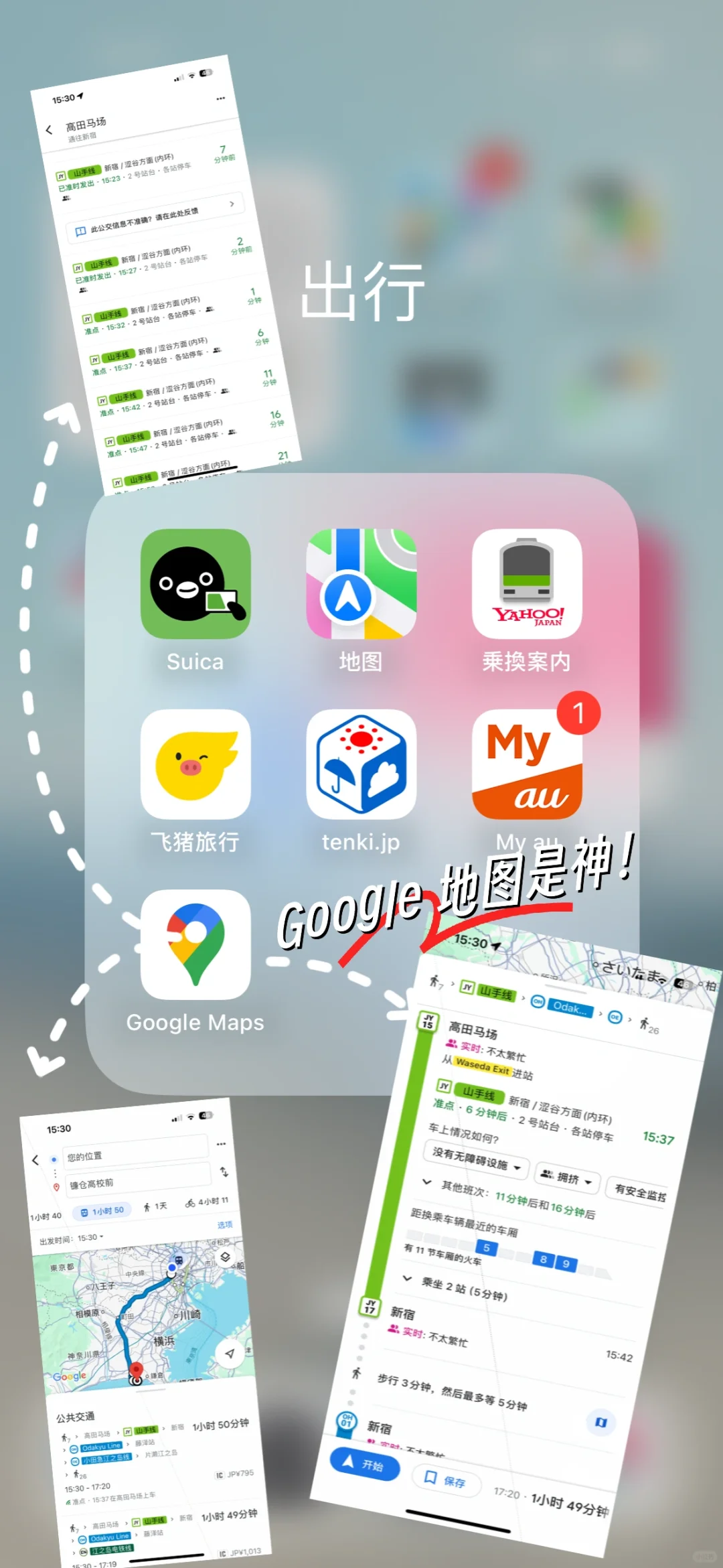 日区留子的宝藏App，用过的都说好