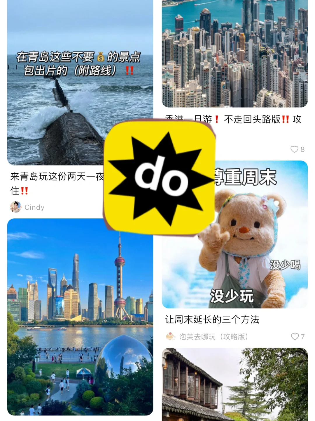 好想抄袭别人的计划啊啊，所以我做了个APP