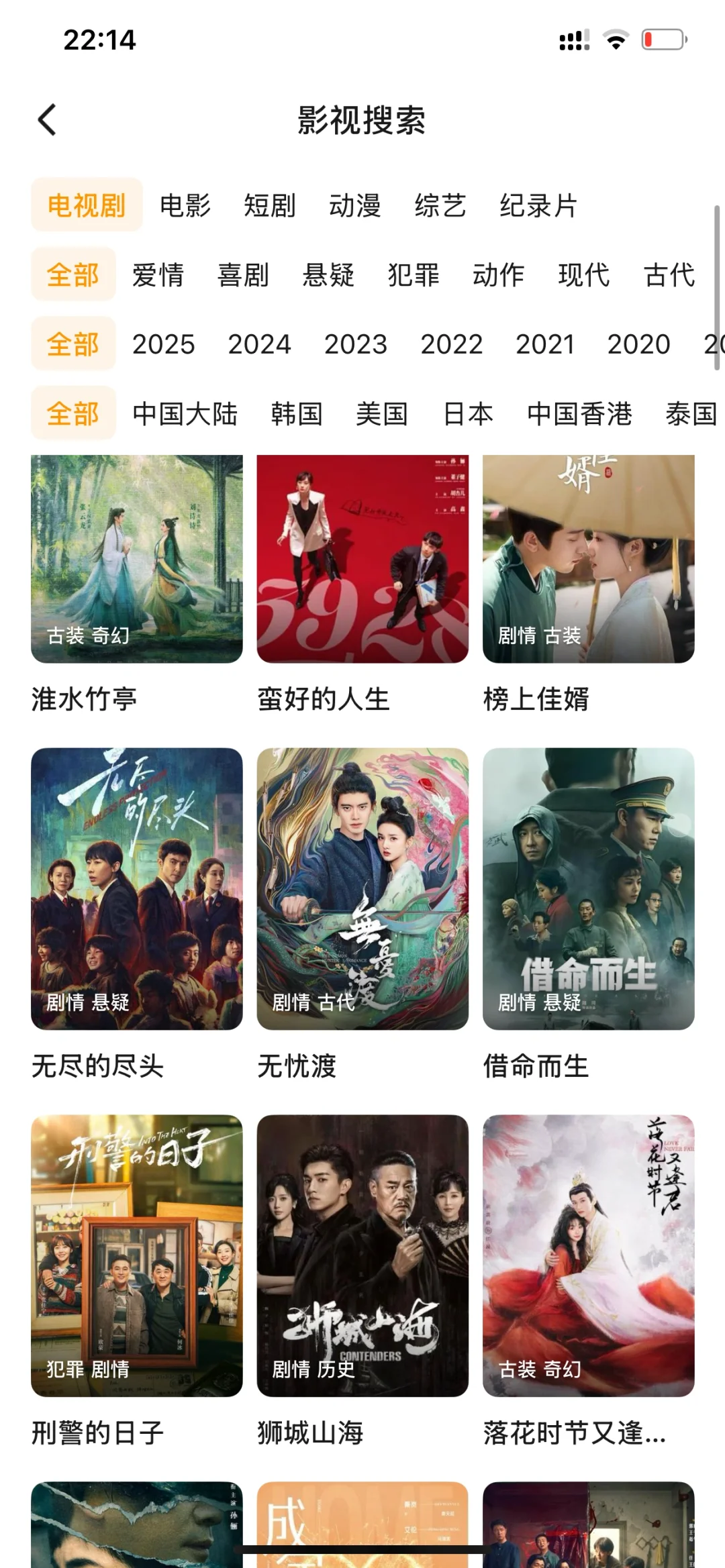 分享两个免费追剧app:苹果安卓均可