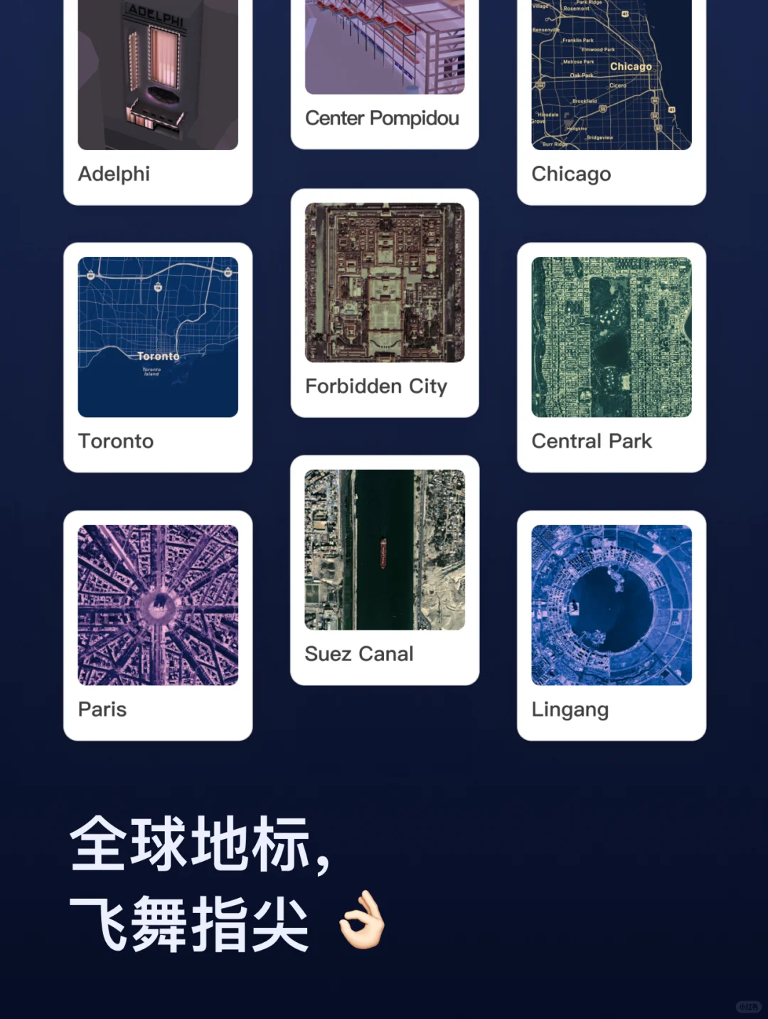 我收集了苹果地图所有3D建筑,做成了壁纸App