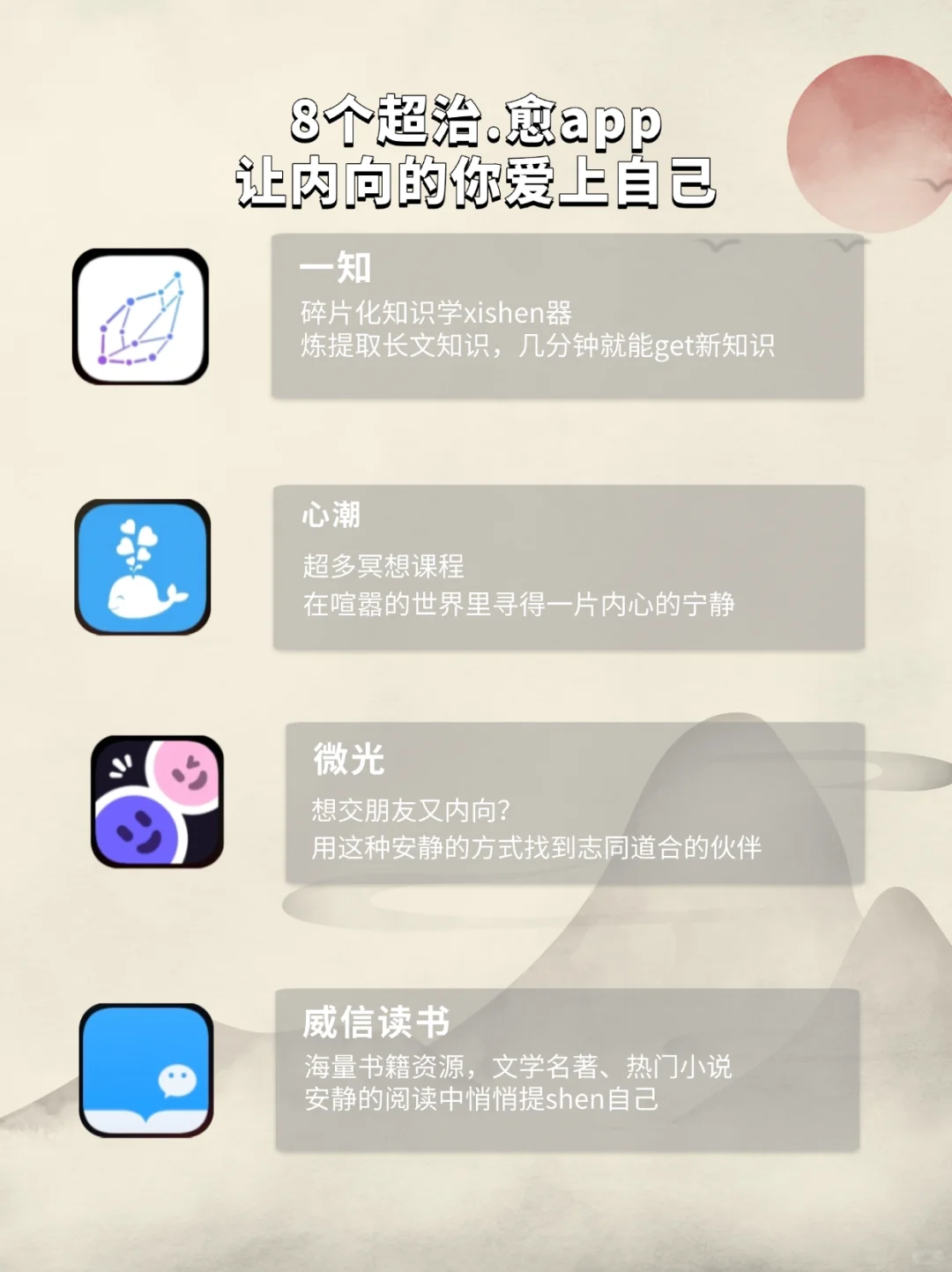 社恐B备!8个超暖APP让你在独处中逆袭