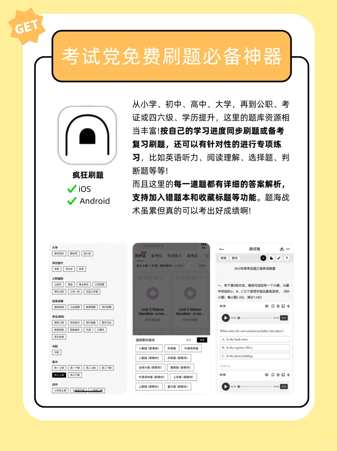 打破9个信息差，9款超好用的软件推荐！！