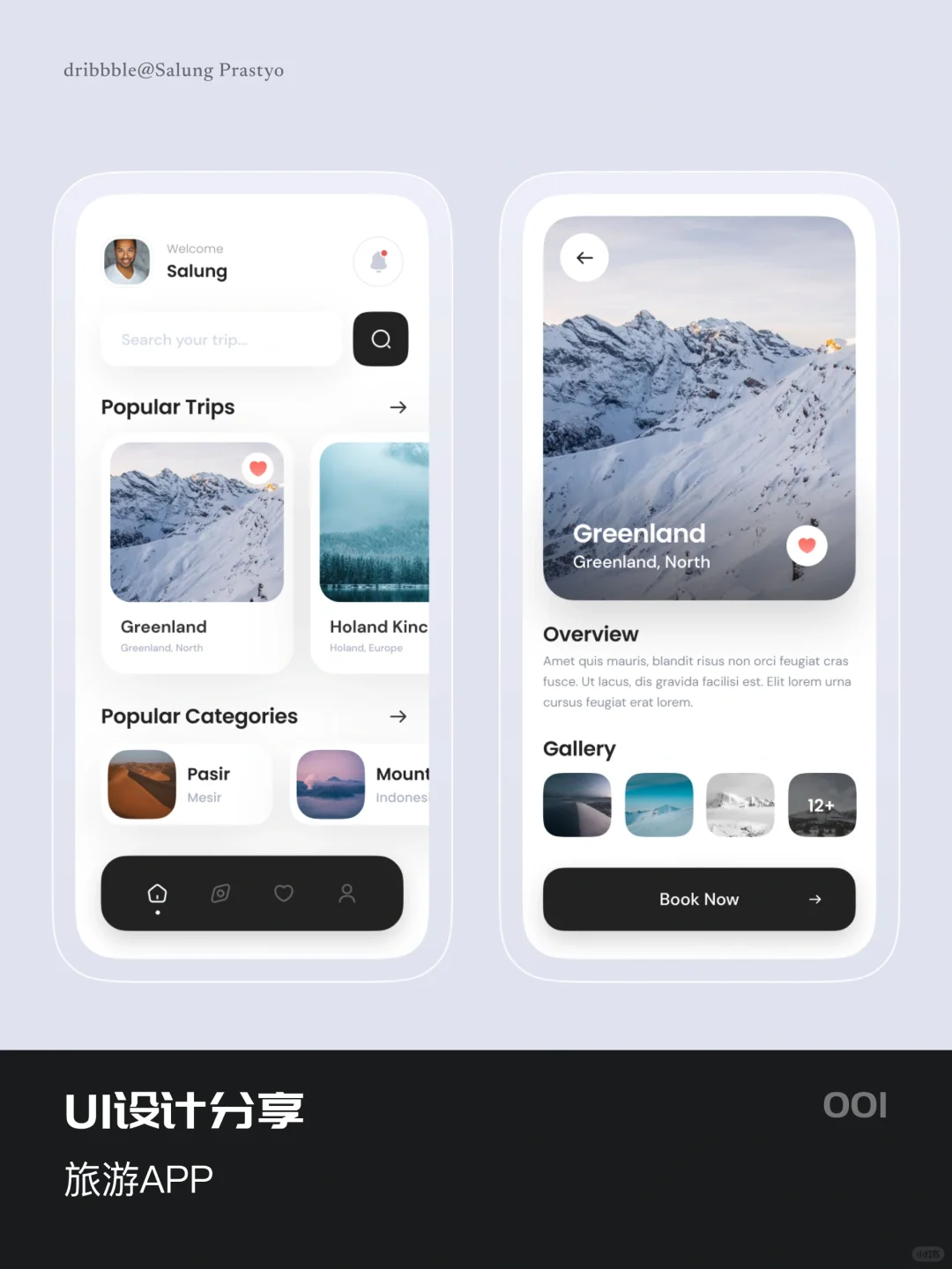 UI设计灵感 ｜001