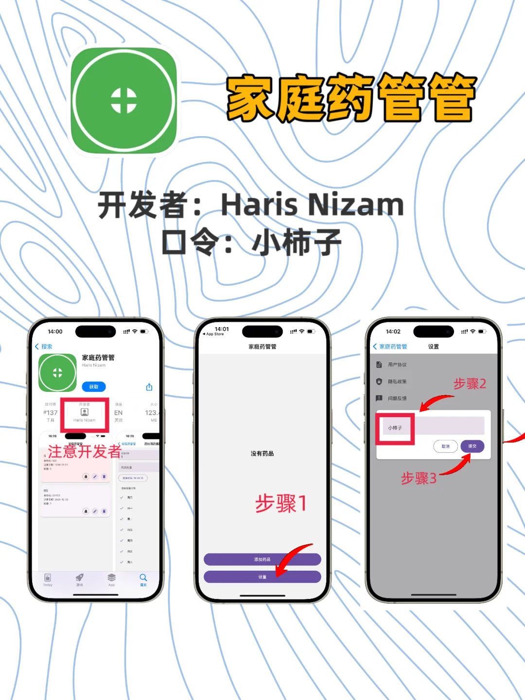 iOS商店免费看剧啦👀！！！