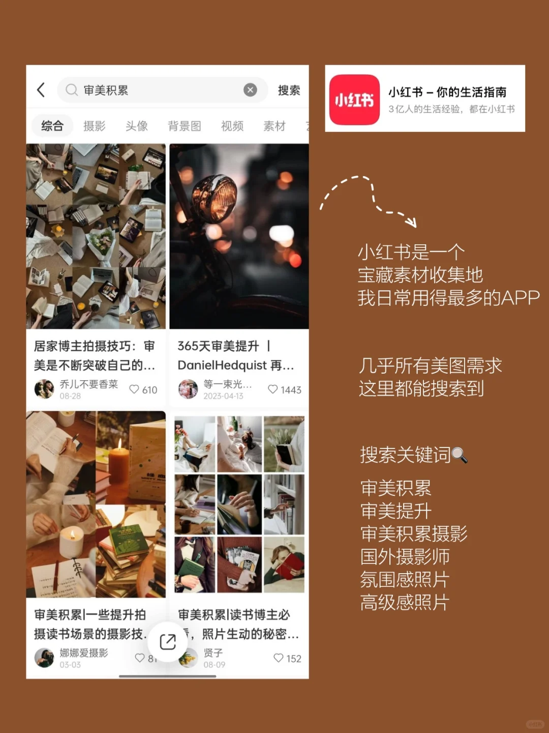 高级感素材去哪儿找！自媒体人必备APP