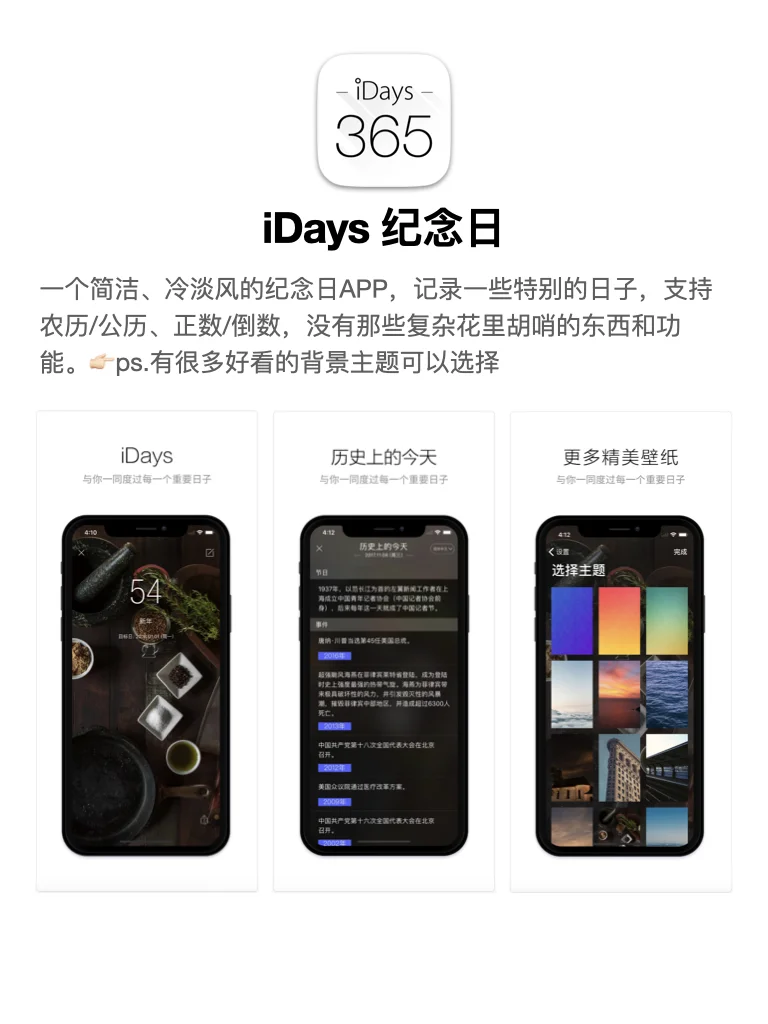 ins冷淡风 小众又好玩的实用app