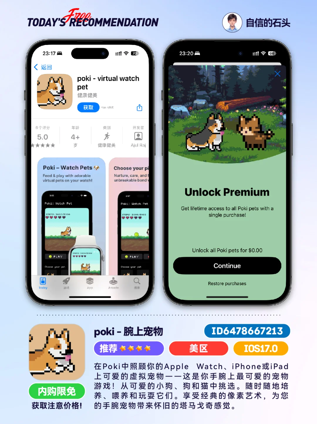 🔥不只限免0509-推荐｜限免｜石闻📱