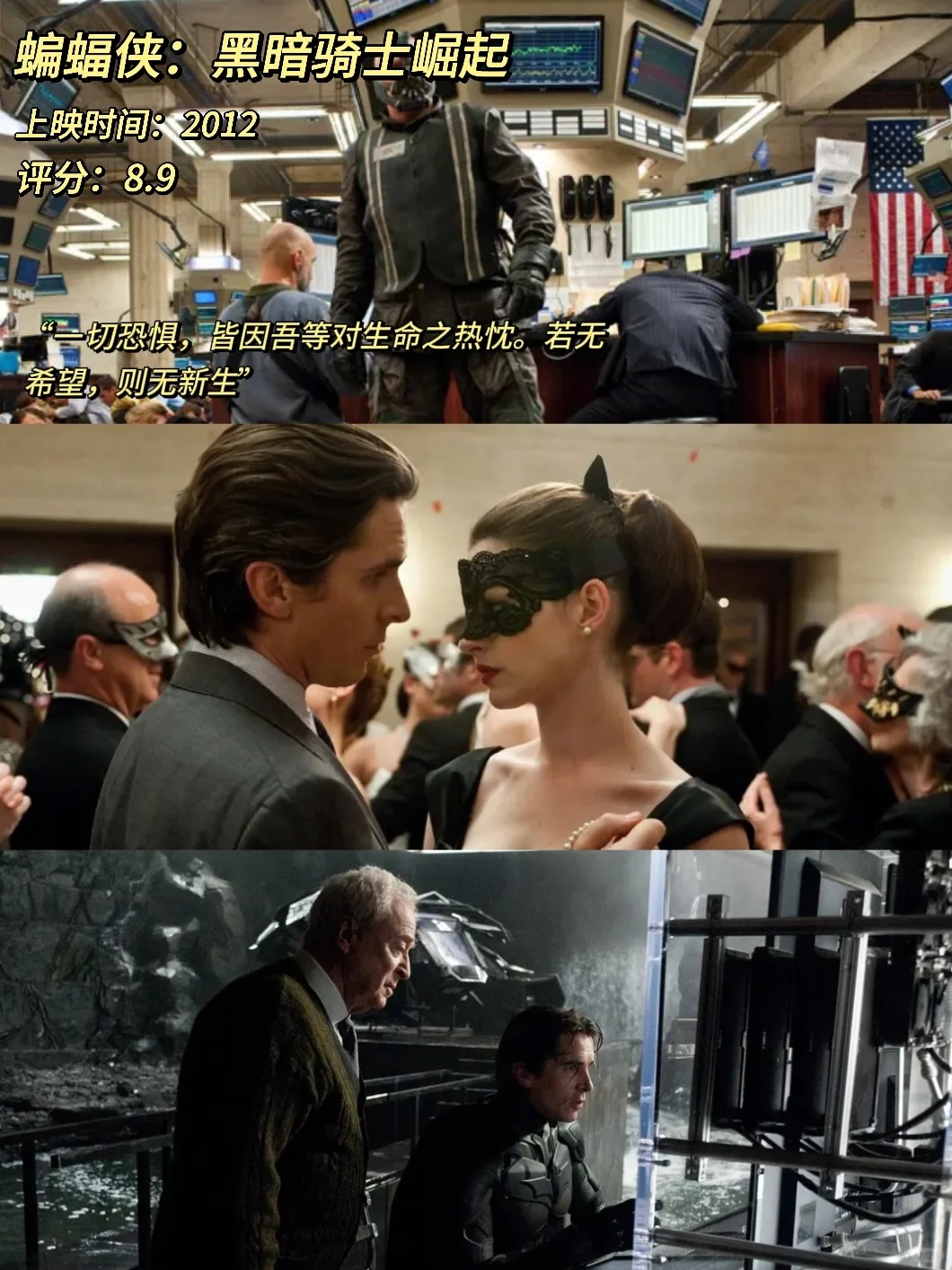 诺兰电影12选，你最爱哪一部？