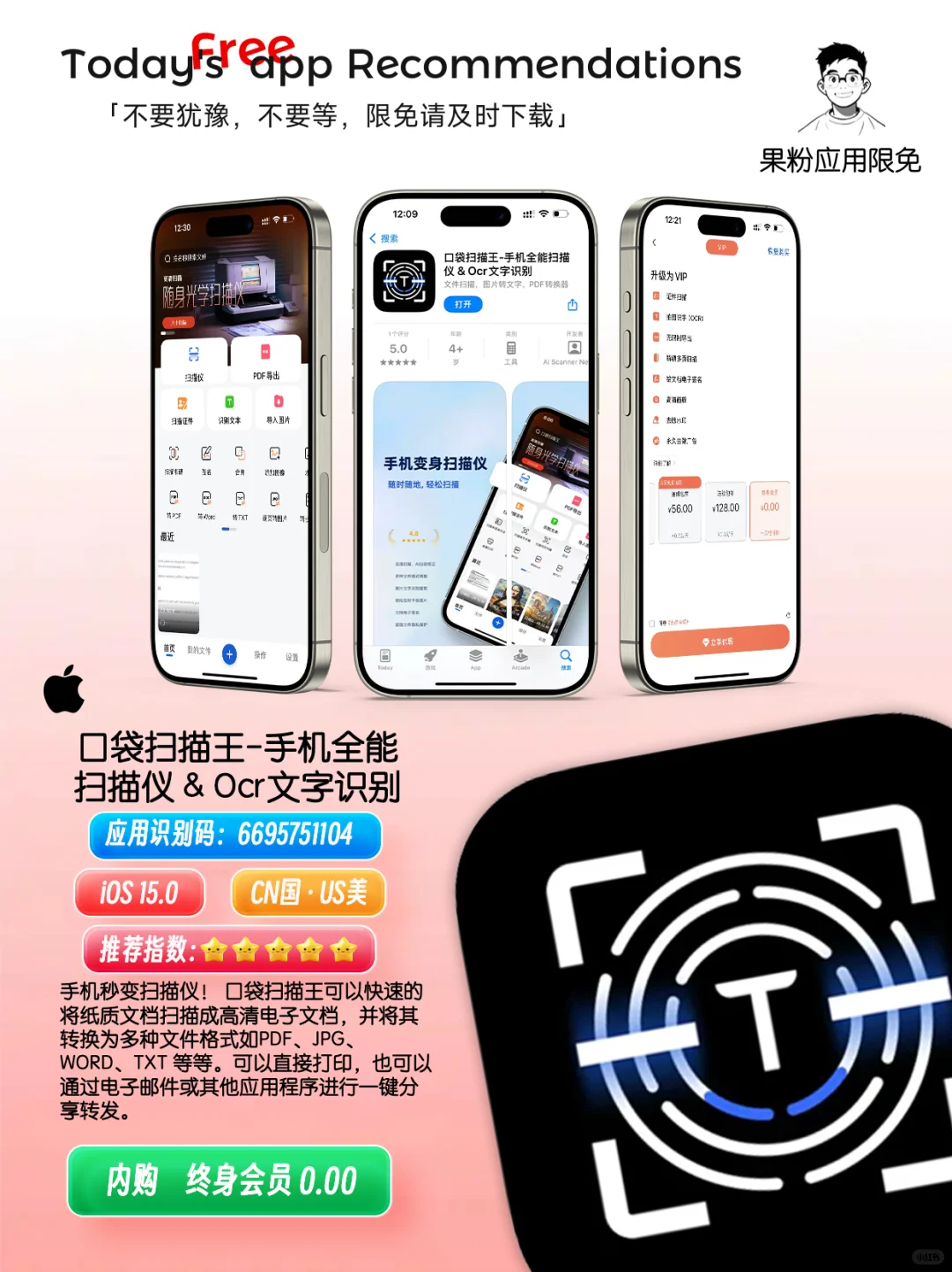 ✨App store今日限免📆05.08 - Thursday✨