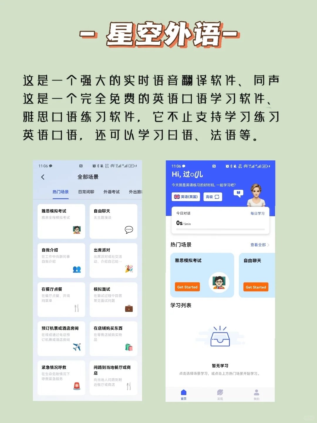 99%的人都不知道的小众APP，真的很好用！